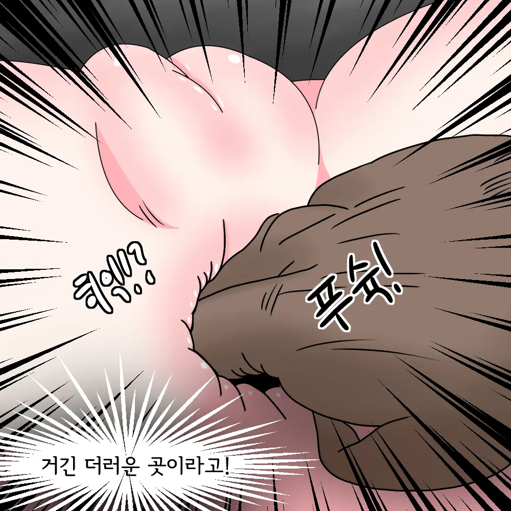 해병망가 기열계집 자진입대 시키기2
