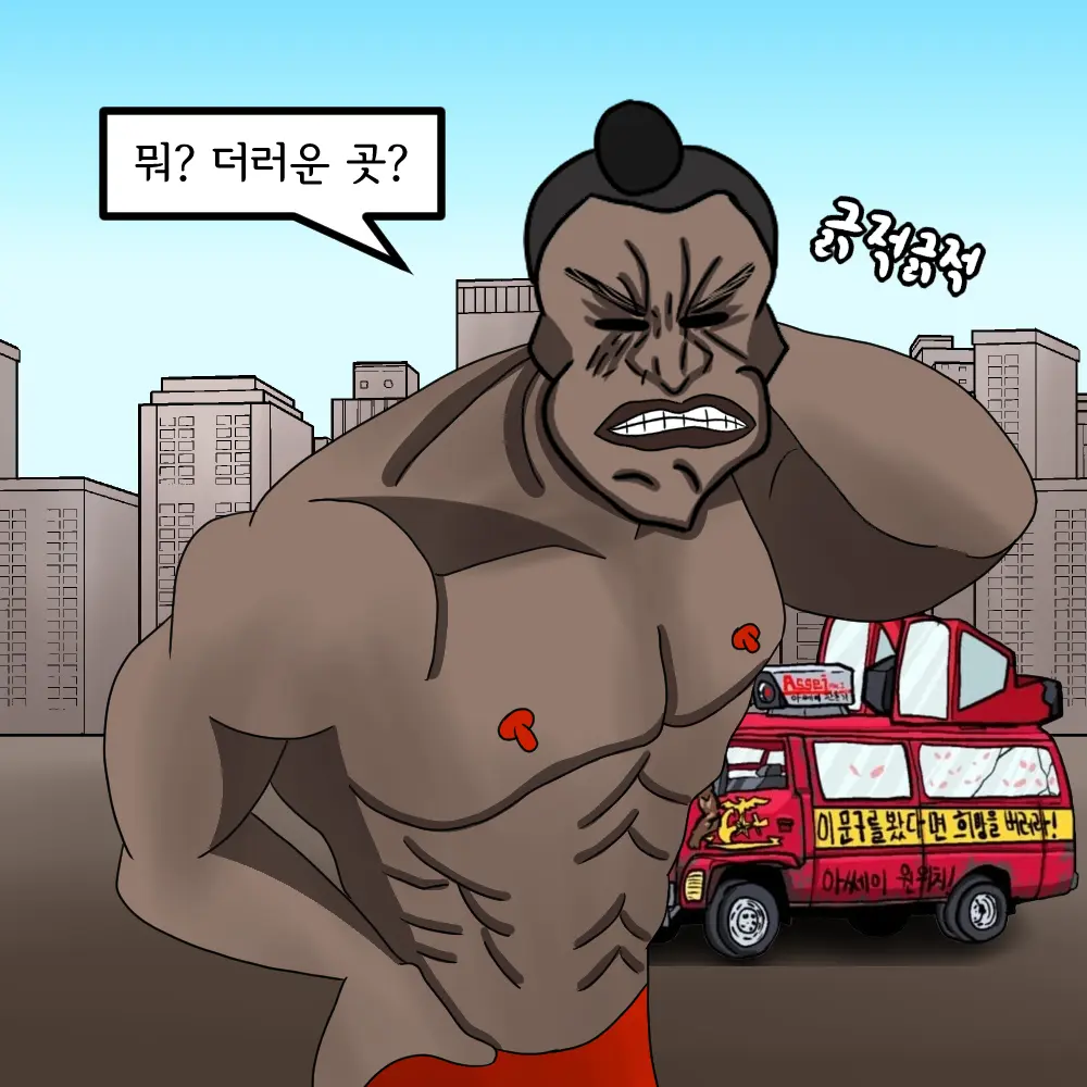해병망가 기열계집 자진입대 시키기2