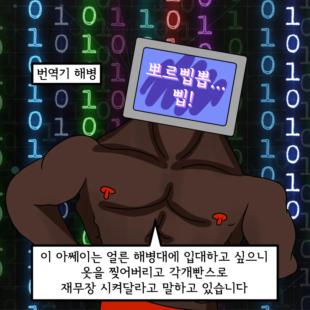 해병망가 기열계집 자진입대 시키기2