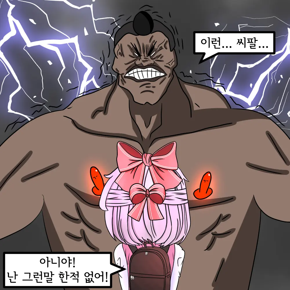 해병망가 기열계집 자진입대 시키기2