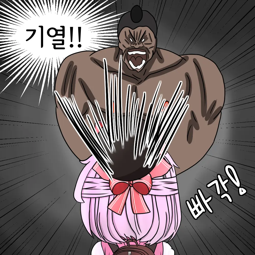 해병망가 기열계집 자진입대 시키기2