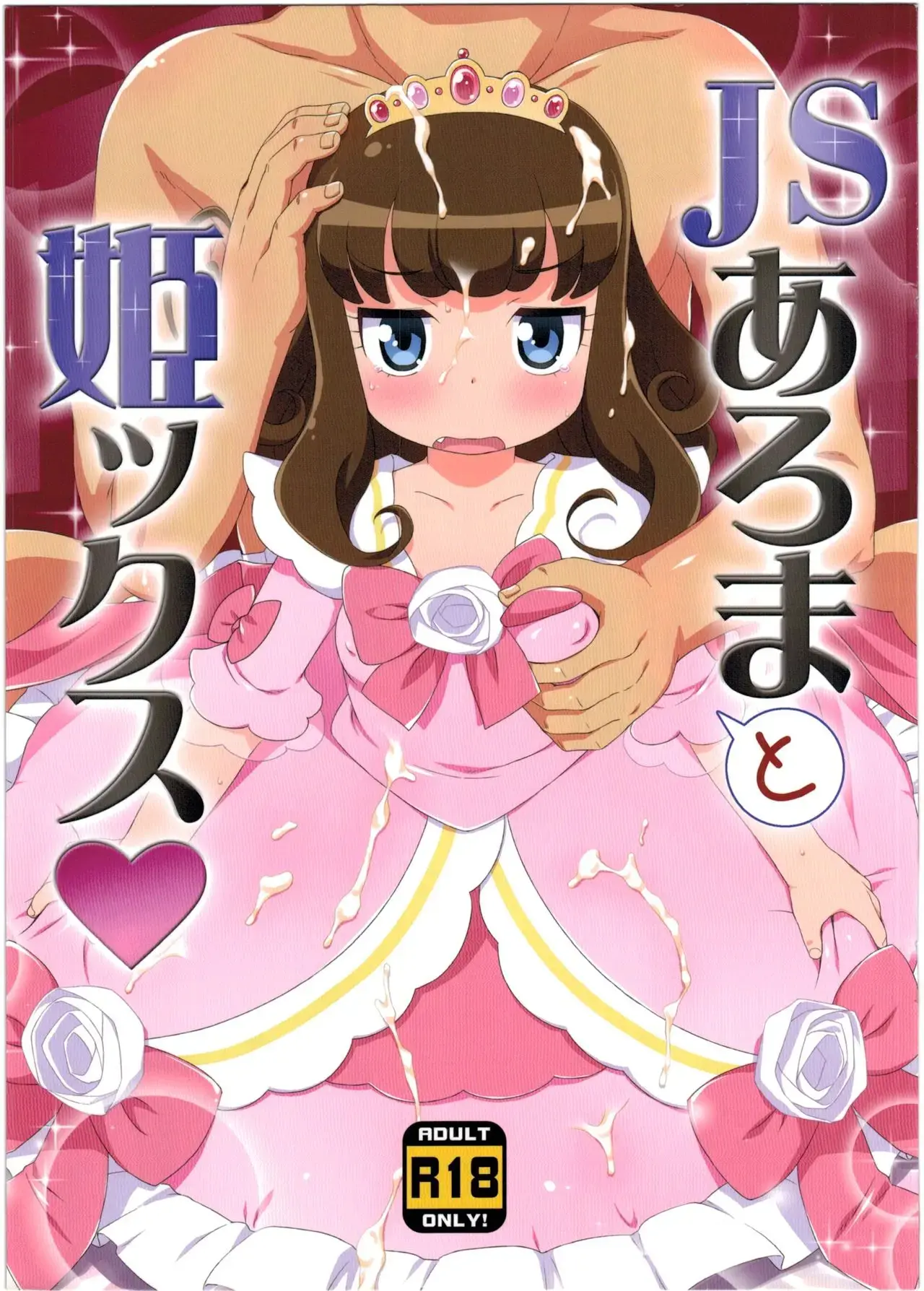JS Aroma To Himex