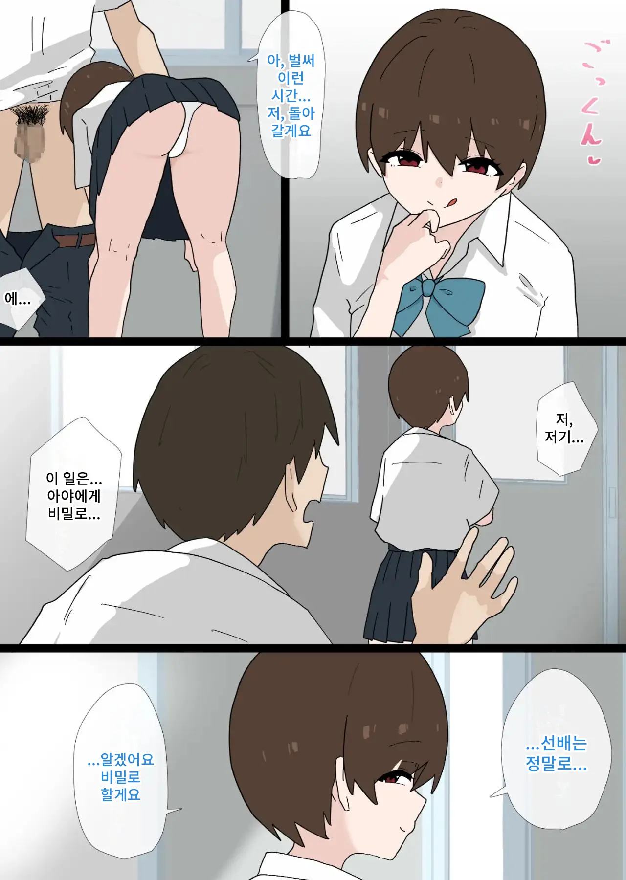 Nandemo Shite Kureru Namaiki Na Kouhai Ni Gyaku NTR Sareru Hanashi｜뭐든지 다 해주는 건방진 후배에게 역NTR당하는 이야기