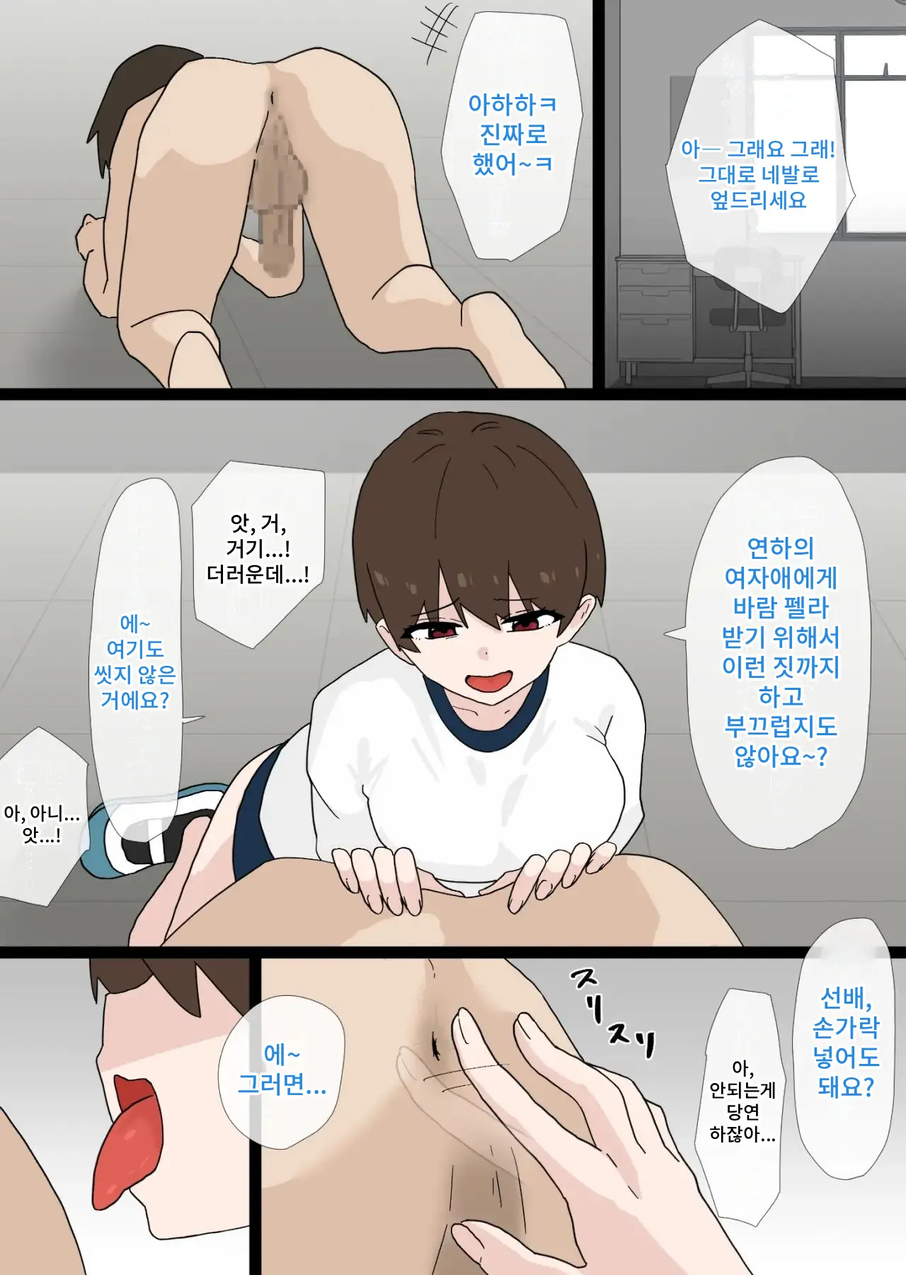 Nandemo Shite Kureru Namaiki Na Kouhai Ni Gyaku NTR Sareru Hanashi｜뭐든지 다 해주는 건방진 후배에게 역NTR당하는 이야기