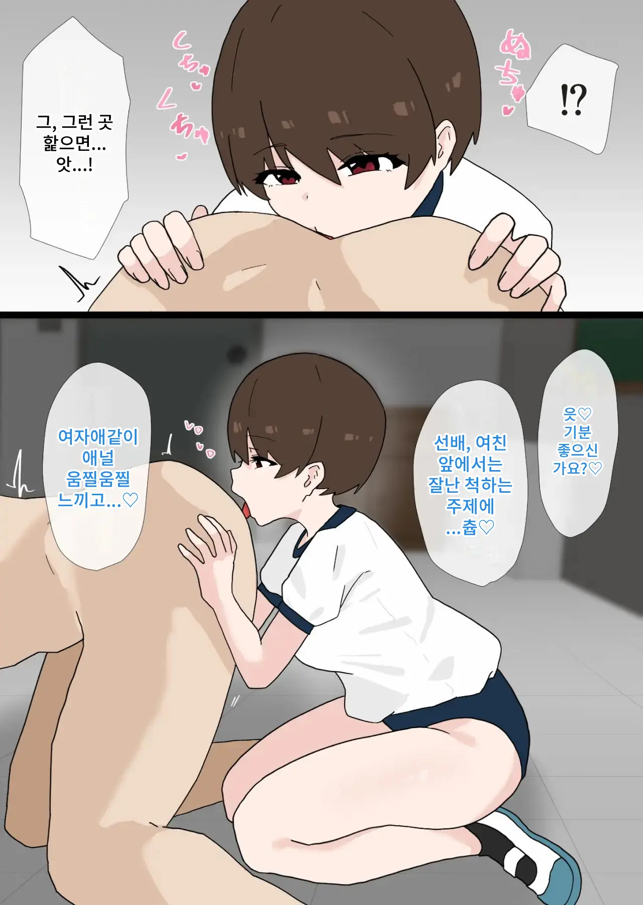 Nandemo Shite Kureru Namaiki Na Kouhai Ni Gyaku NTR Sareru Hanashi｜뭐든지 다 해주는 건방진 후배에게 역NTR당하는 이야기