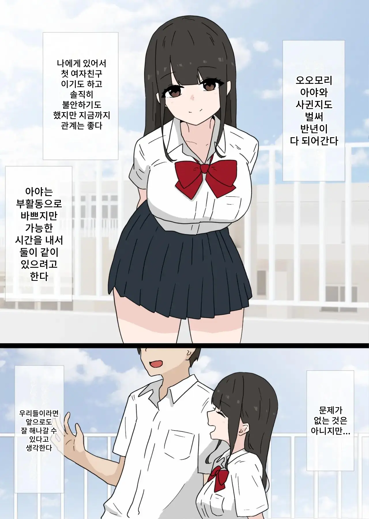 Nandemo Shite Kureru Namaiki Na Kouhai Ni Gyaku NTR Sareru Hanashi｜뭐든지 다 해주는 건방진 후배에게 역NTR당하는 이야기