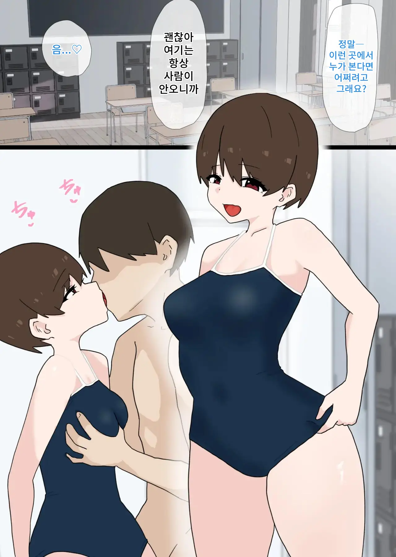 Nandemo Shite Kureru Namaiki Na Kouhai Ni Gyaku NTR Sareru Hanashi｜뭐든지 다 해주는 건방진 후배에게 역NTR당하는 이야기