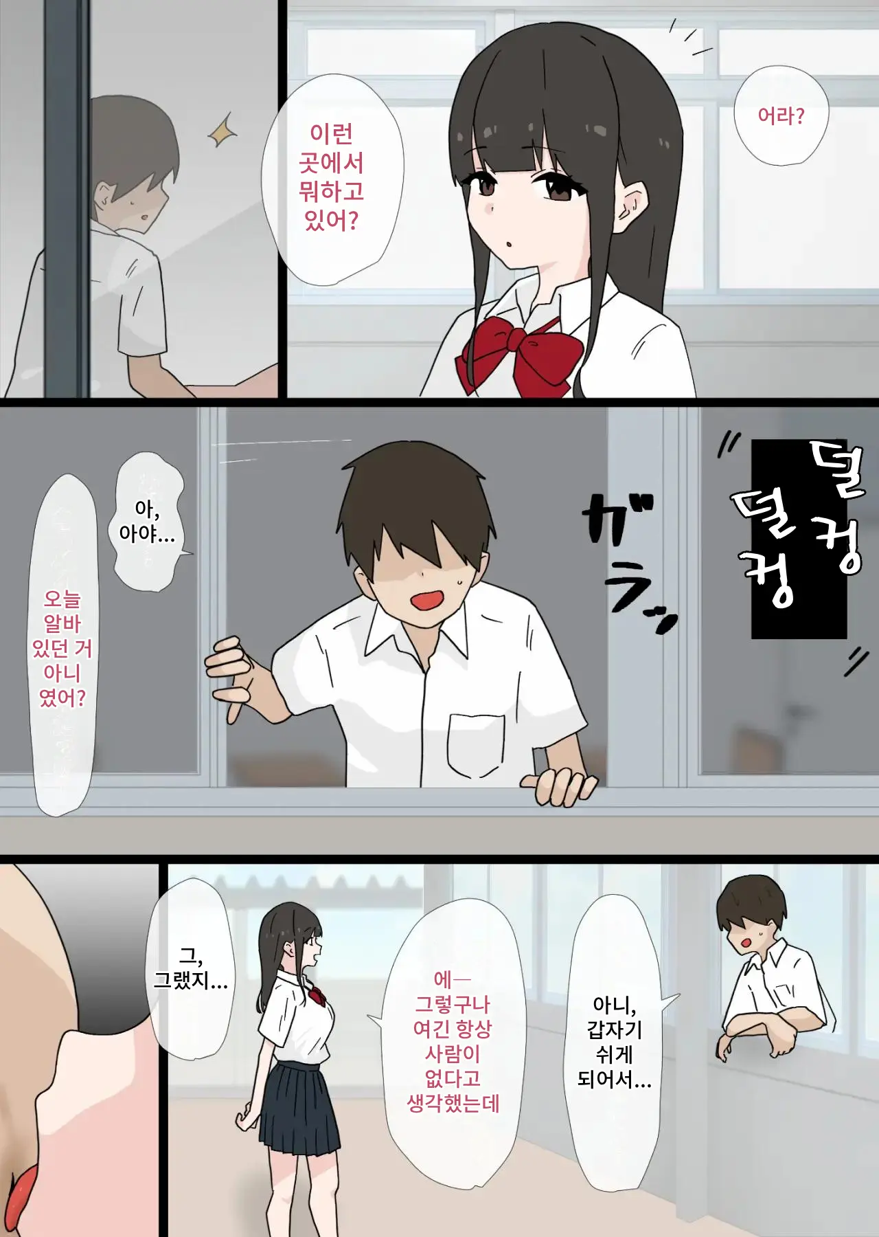 Nandemo Shite Kureru Namaiki Na Kouhai Ni Gyaku NTR Sareru Hanashi｜뭐든지 다 해주는 건방진 후배에게 역NTR당하는 이야기