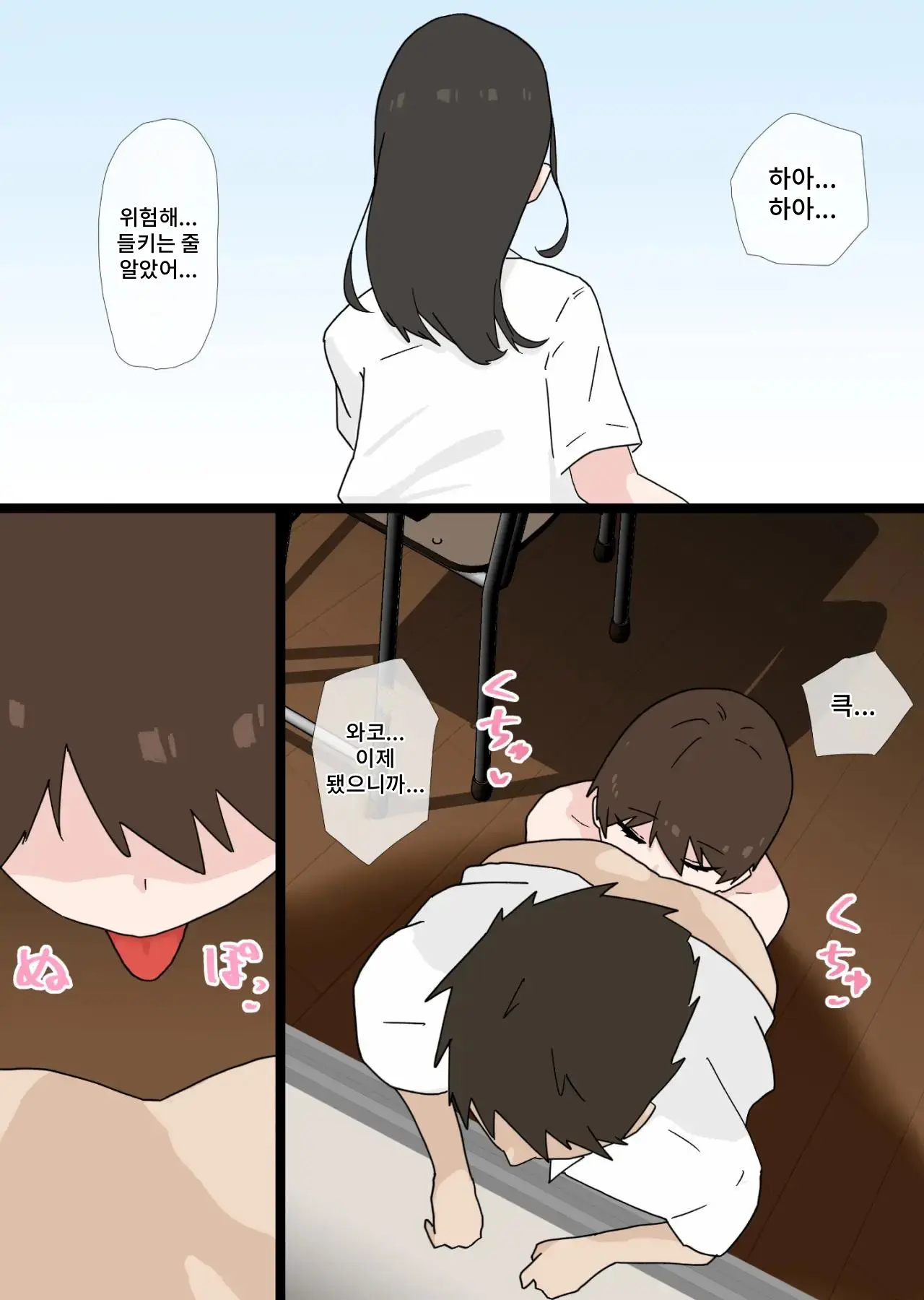 Nandemo Shite Kureru Namaiki Na Kouhai Ni Gyaku NTR Sareru Hanashi｜뭐든지 다 해주는 건방진 후배에게 역NTR당하는 이야기