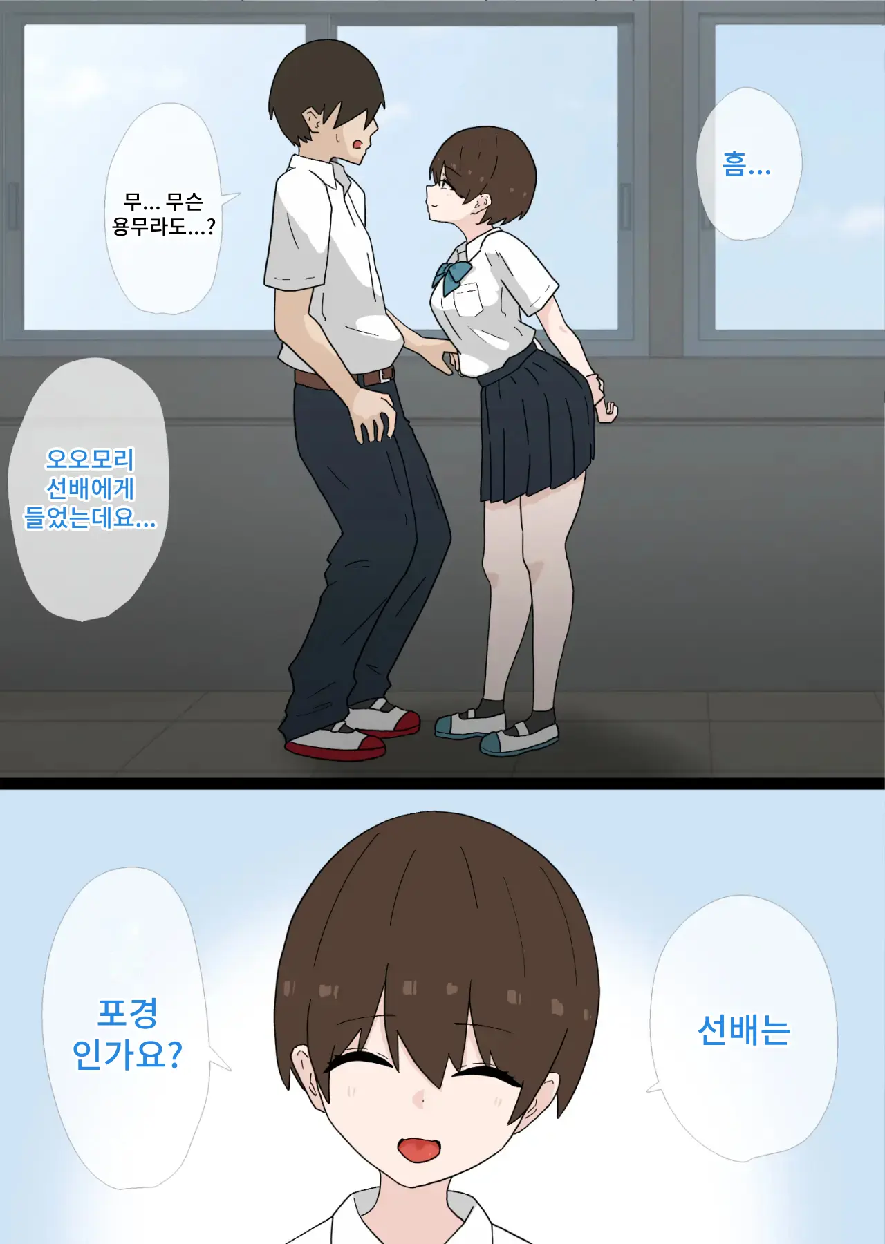 Nandemo Shite Kureru Namaiki Na Kouhai Ni Gyaku NTR Sareru Hanashi｜뭐든지 다 해주는 건방진 후배에게 역NTR당하는 이야기