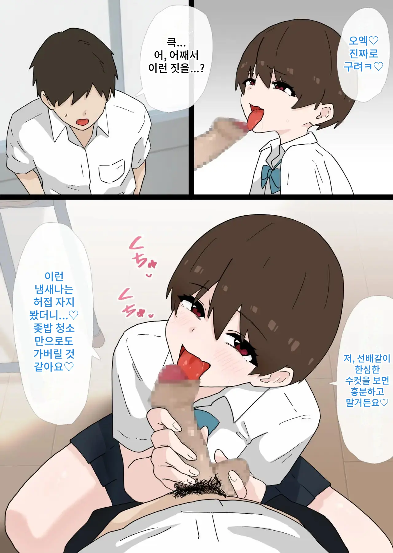 Nandemo Shite Kureru Namaiki Na Kouhai Ni Gyaku NTR Sareru Hanashi｜뭐든지 다 해주는 건방진 후배에게 역NTR당하는 이야기