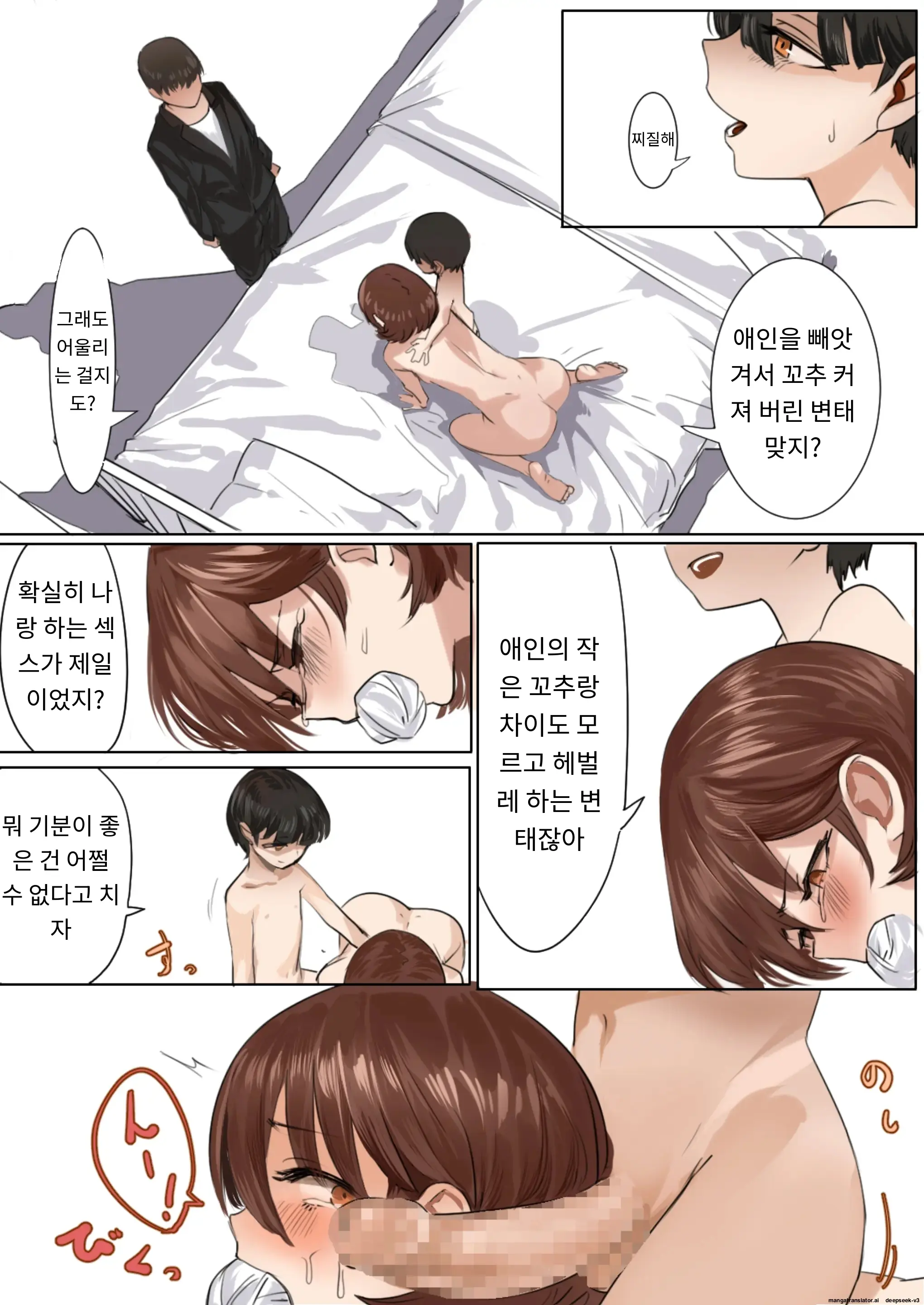 유혹의 장소가 된 보건실