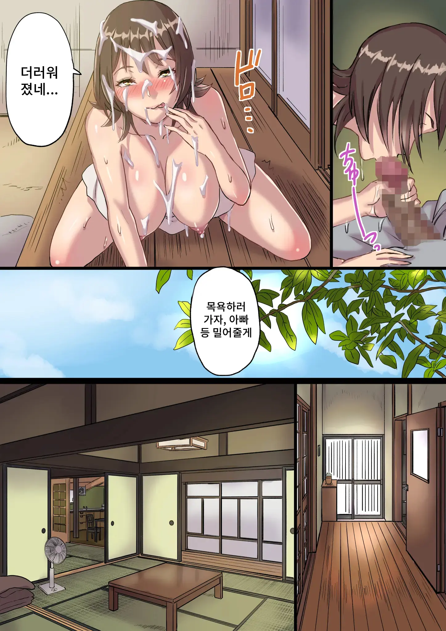 Bonyuu Shibori Papa No Koto Ga Suki Sugiru! Sango Kisei Musume | 모유짜기 아빠를 정말 좋아하는 산후 귀성 딸