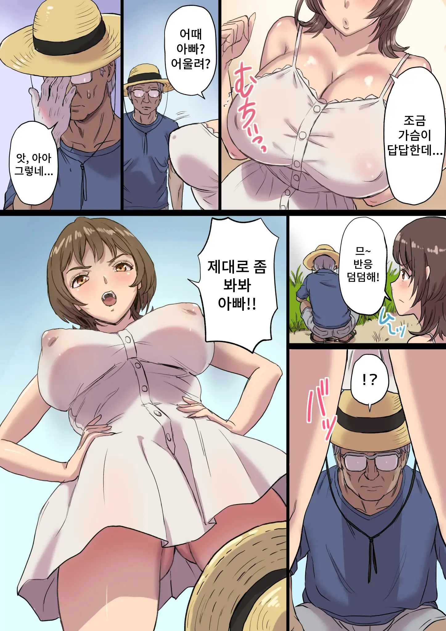 Bonyuu Shibori Papa No Koto Ga Suki Sugiru! Sango Kisei Musume | 모유짜기 아빠를 정말 좋아하는 산후 귀성 딸