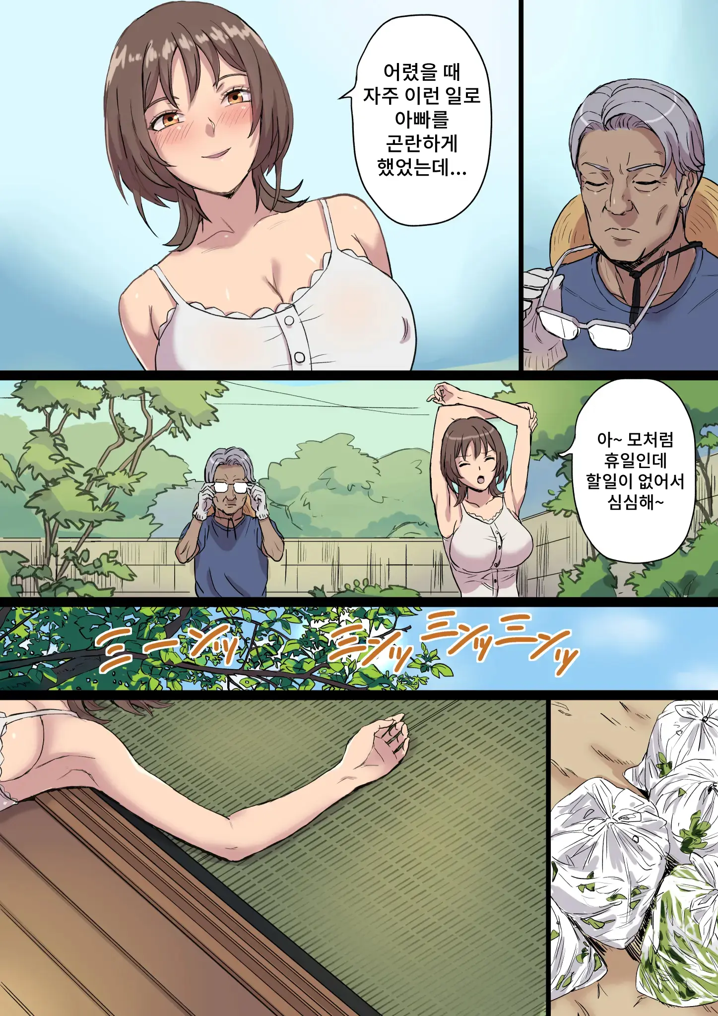 Bonyuu Shibori Papa No Koto Ga Suki Sugiru! Sango Kisei Musume | 모유짜기 아빠를 정말 좋아하는 산후 귀성 딸
