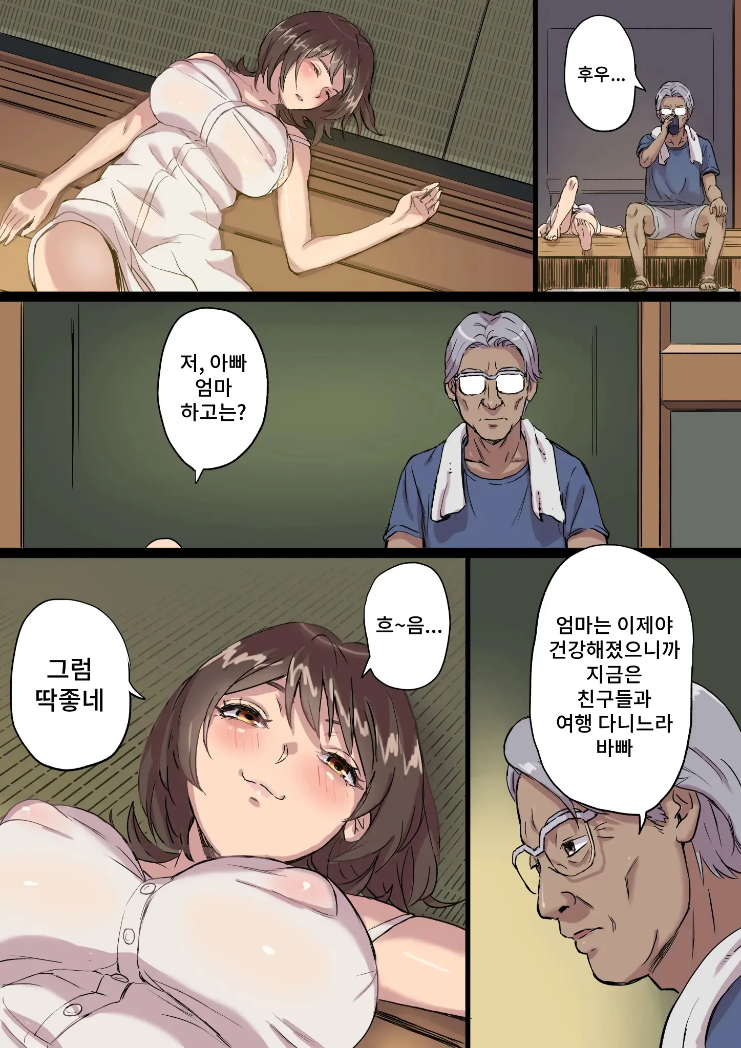 Bonyuu Shibori Papa No Koto Ga Suki Sugiru! Sango Kisei Musume | 모유짜기 아빠를 정말 좋아하는 산후 귀성 딸