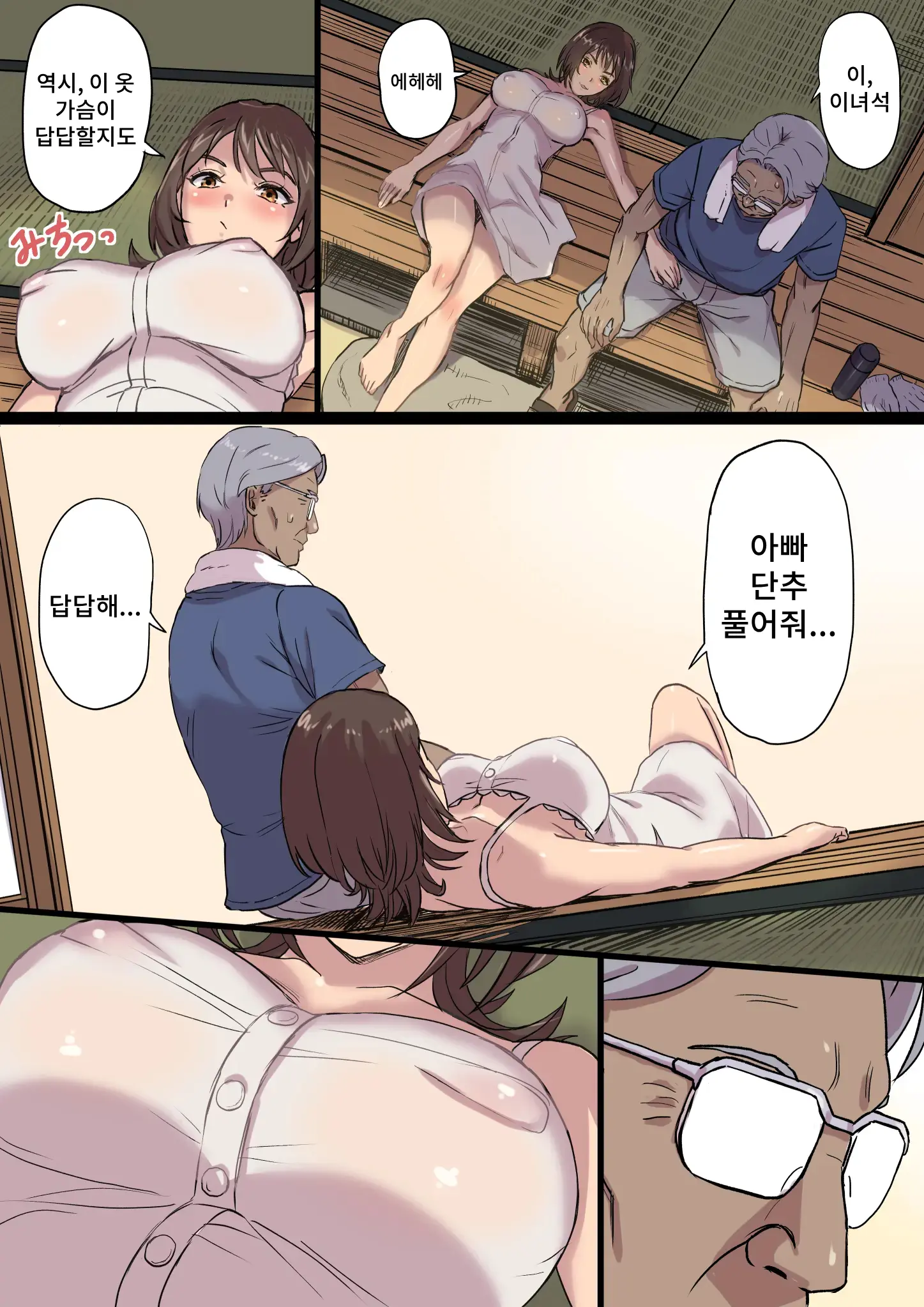 Bonyuu Shibori Papa No Koto Ga Suki Sugiru! Sango Kisei Musume | 모유짜기 아빠를 정말 좋아하는 산후 귀성 딸