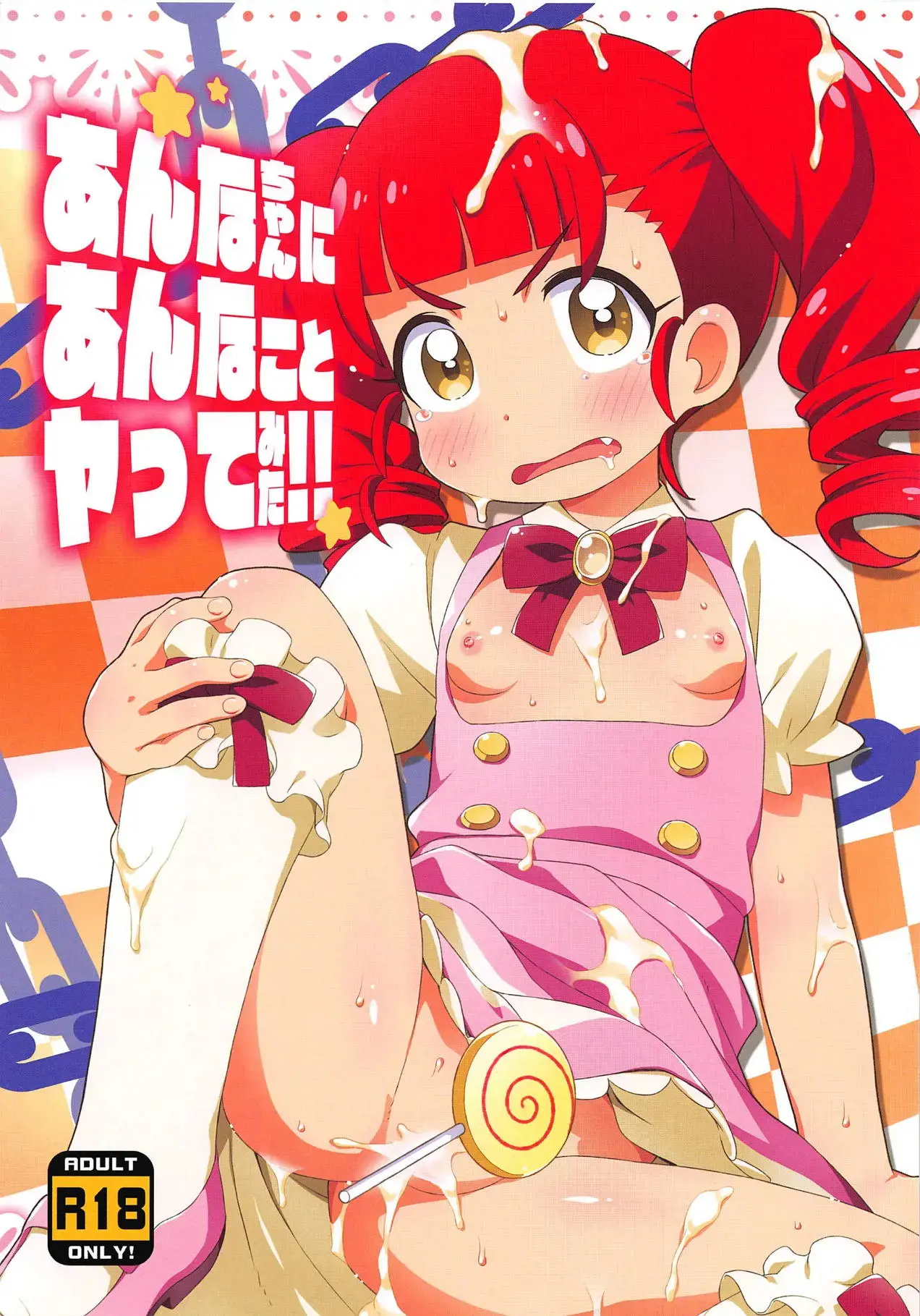 Anna-Chan Ni Anna Koto Yattemita!!