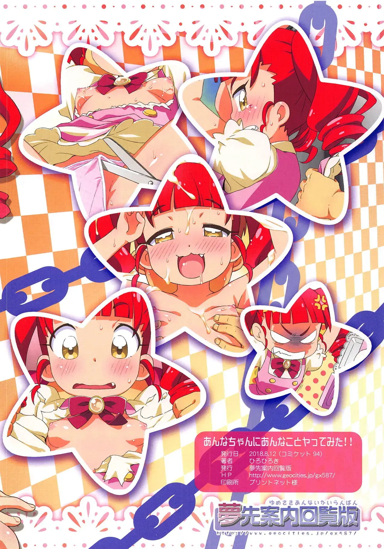 Anna-Chan Ni Anna Koto Yattemita!!