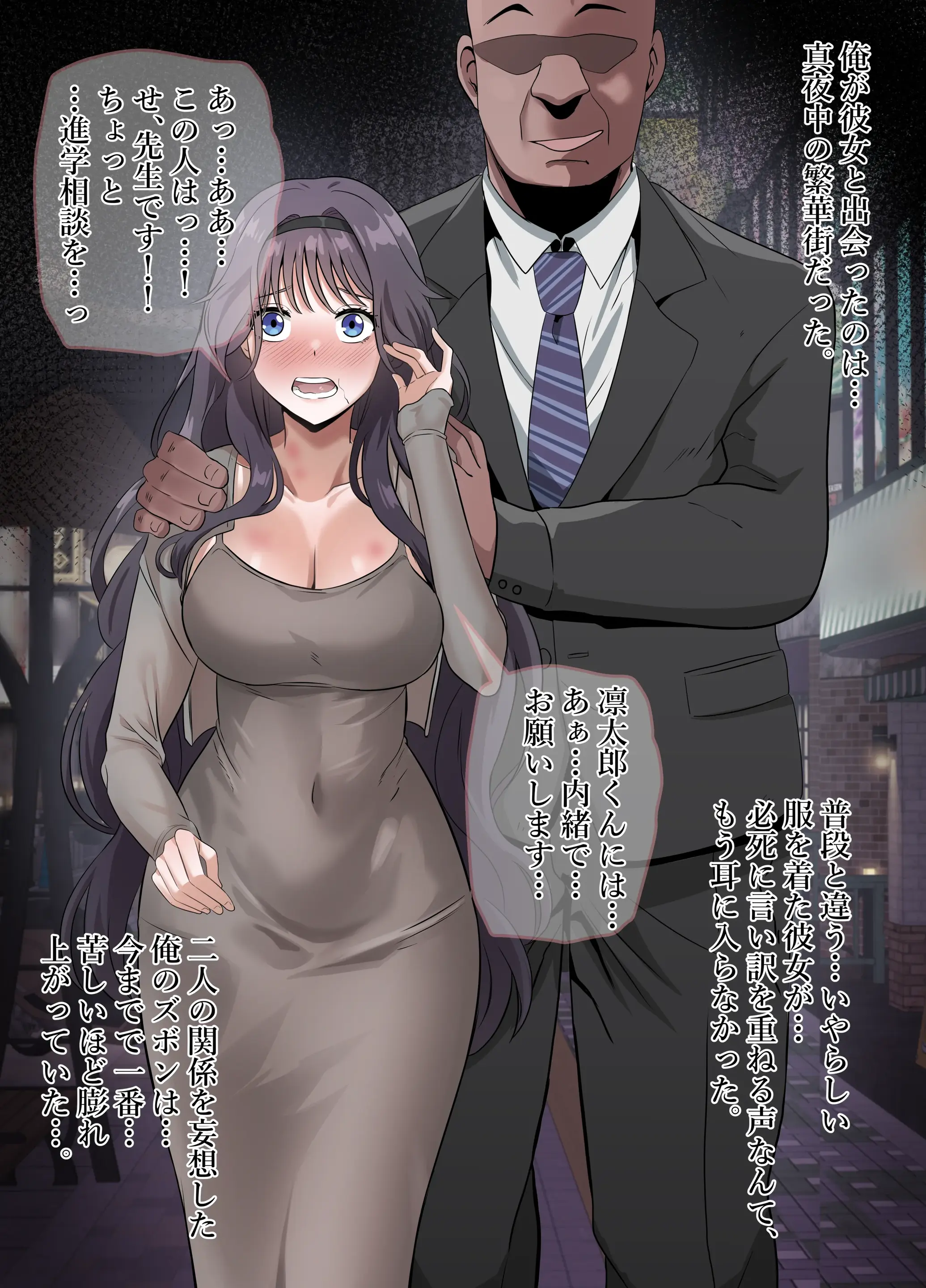 Waguri Kaoruko No Yoru No Ichinichi