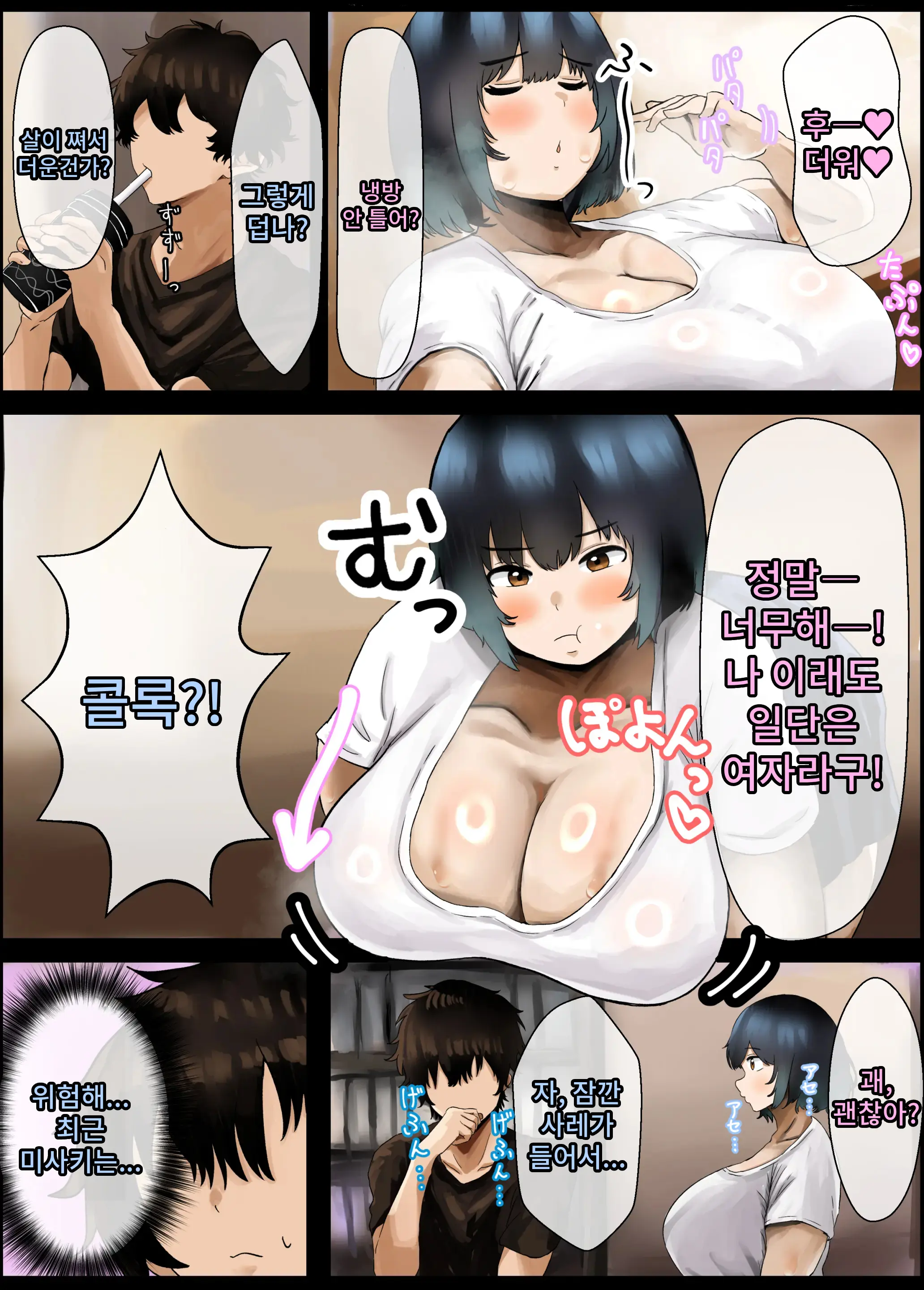 Pocchari Mucchiri Hokahoka Osananajimi To Issen O Koeru Toki | 통통한 포동포동 따끈따끈 소꿉친구와 선을 넘었을 때