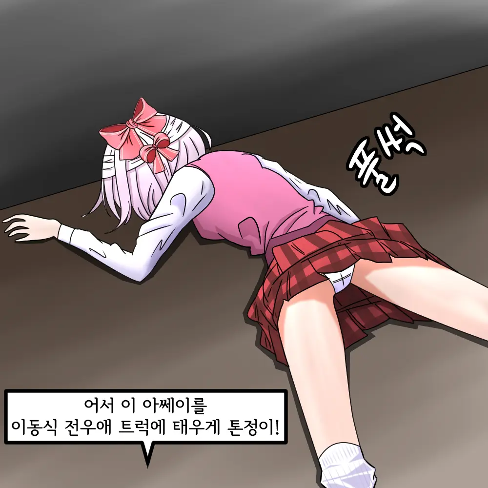 해병망가 기열계집 자진입대 시키기3