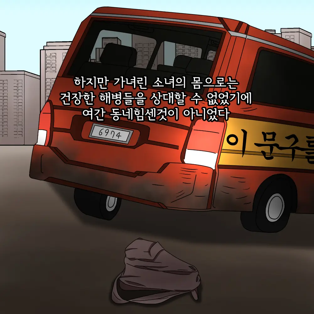 해병망가 기열계집 자진입대 시키기3