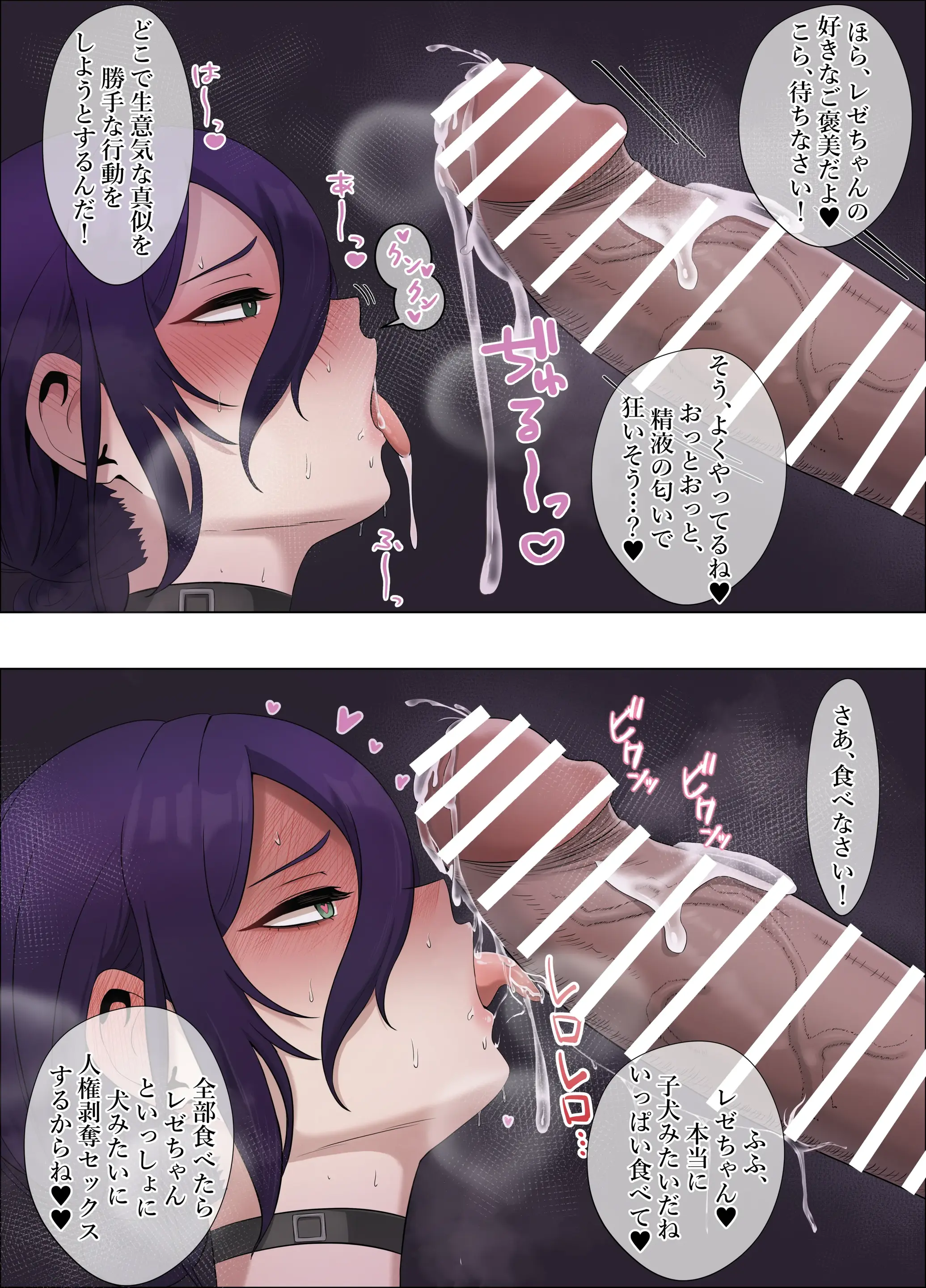 レゼの二つの顔