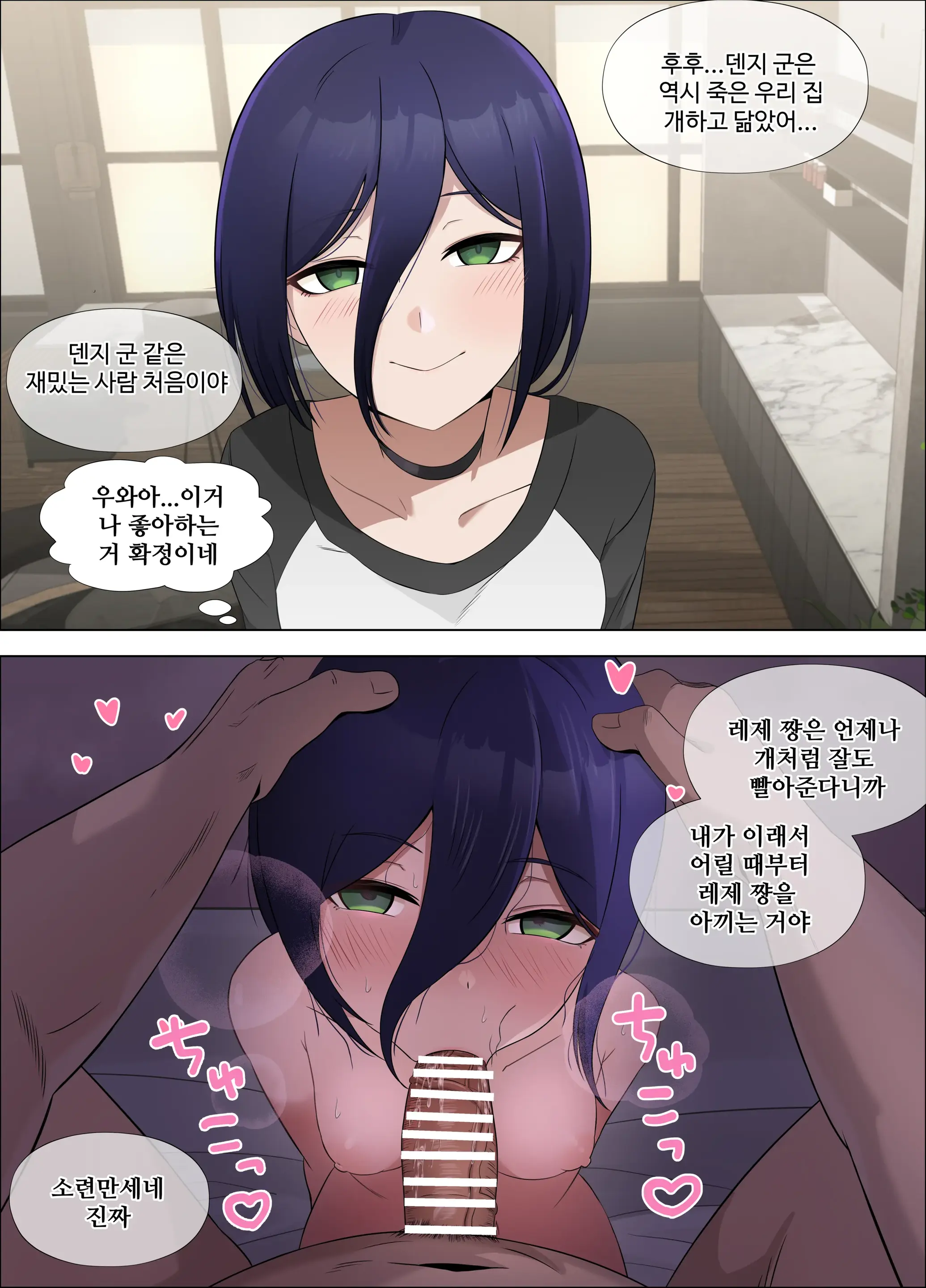 レゼの二つの顔