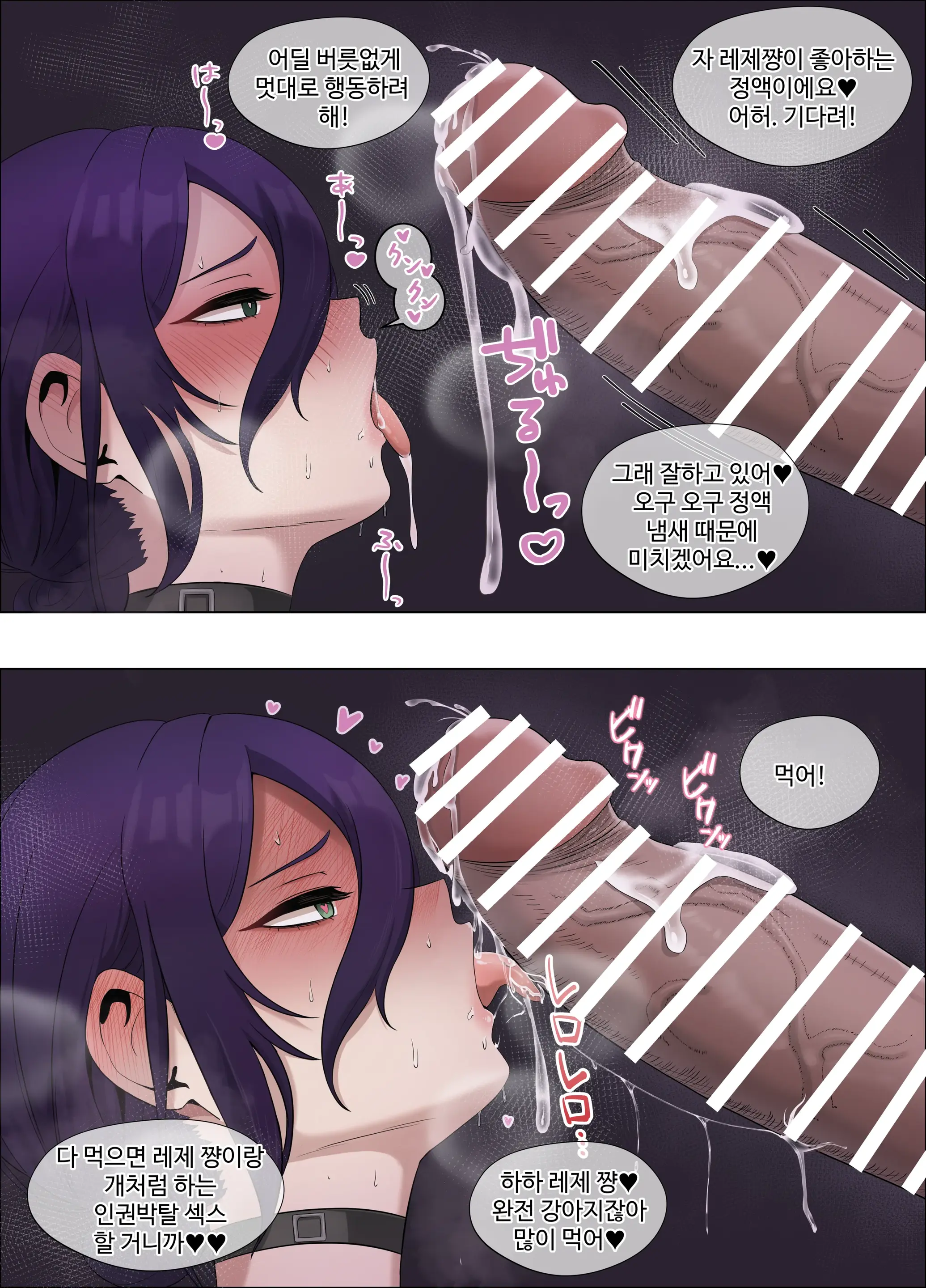 レゼの二つの顔