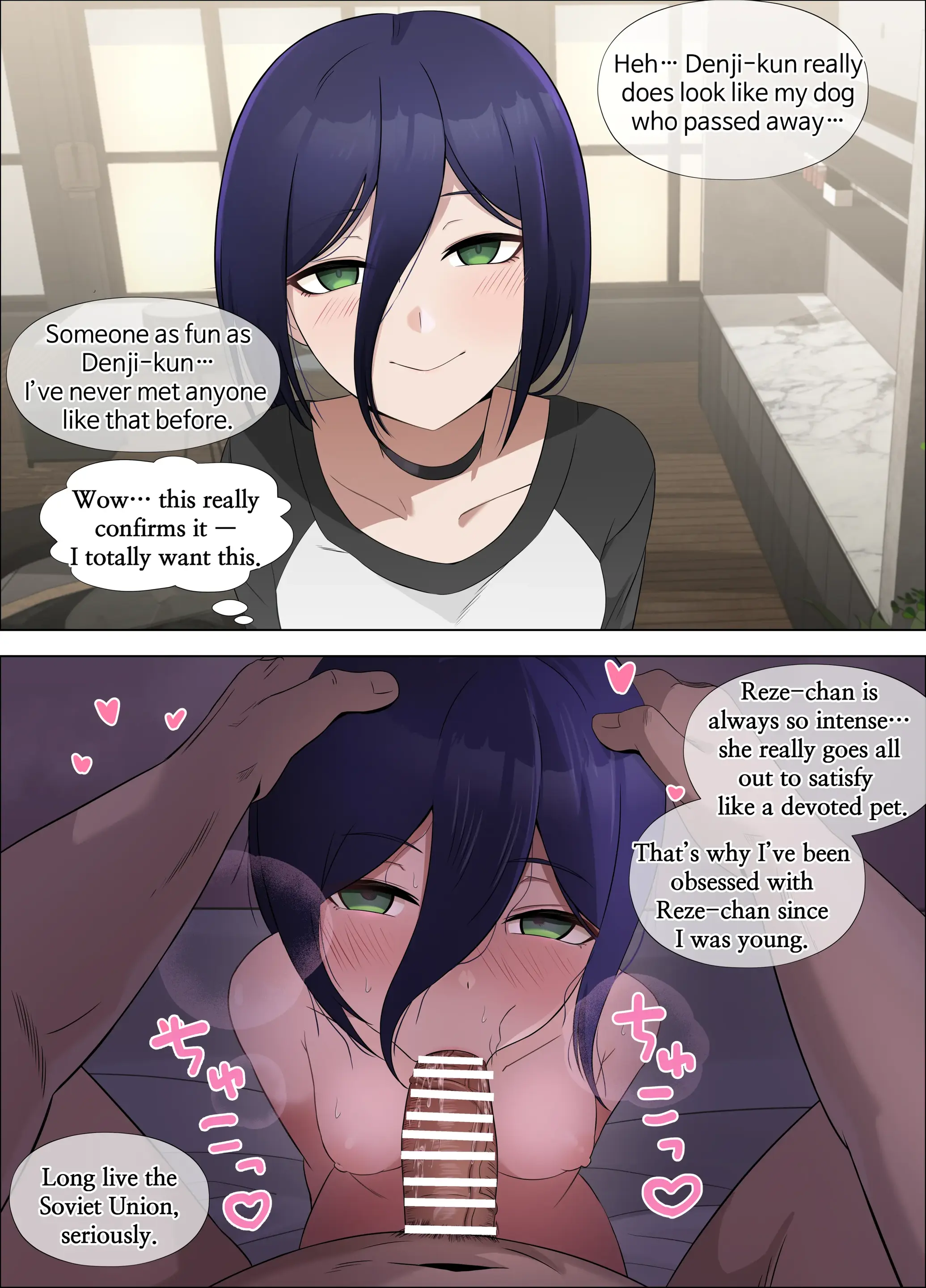 レゼの二つの顔