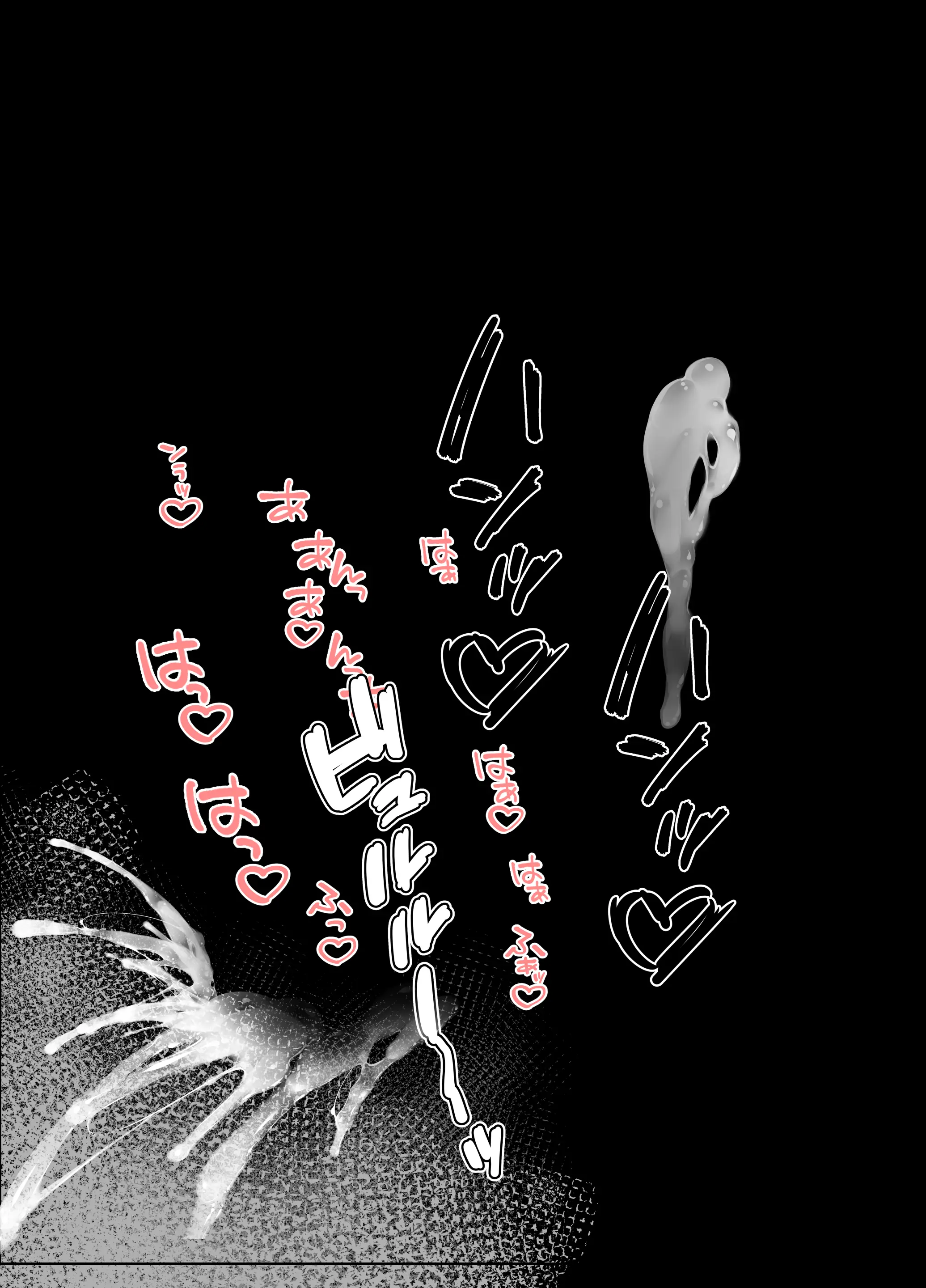 白尾エリの魔力充電