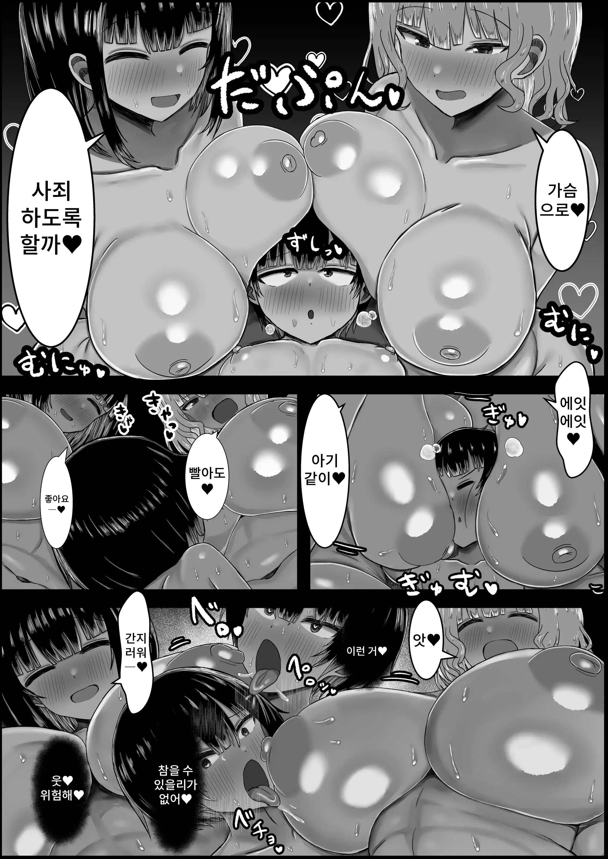 Boku To Sannin No Okaa-San | 나와 3명의 엄마