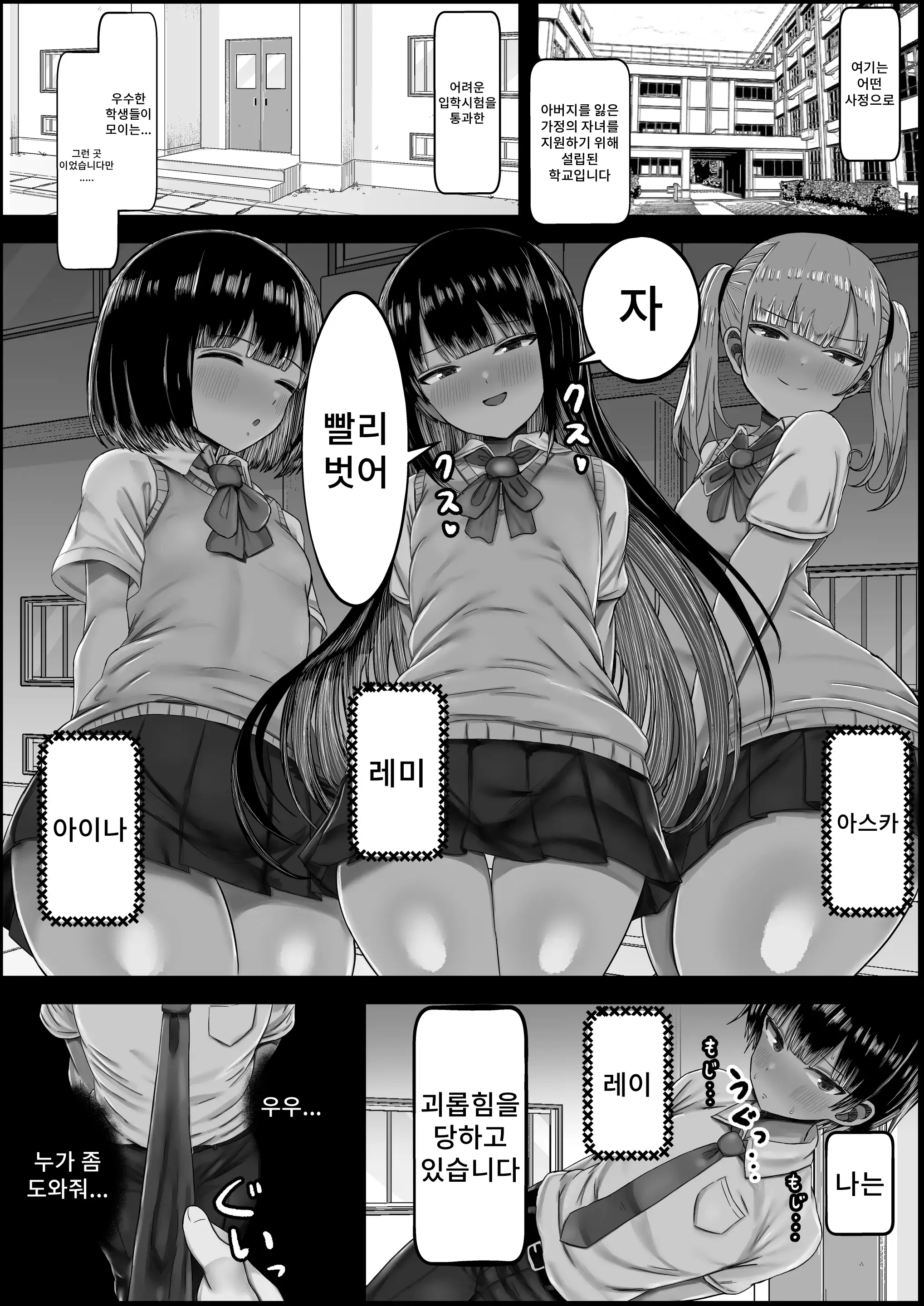 Boku To Sannin No Okaa-San | 나와 3명의 엄마