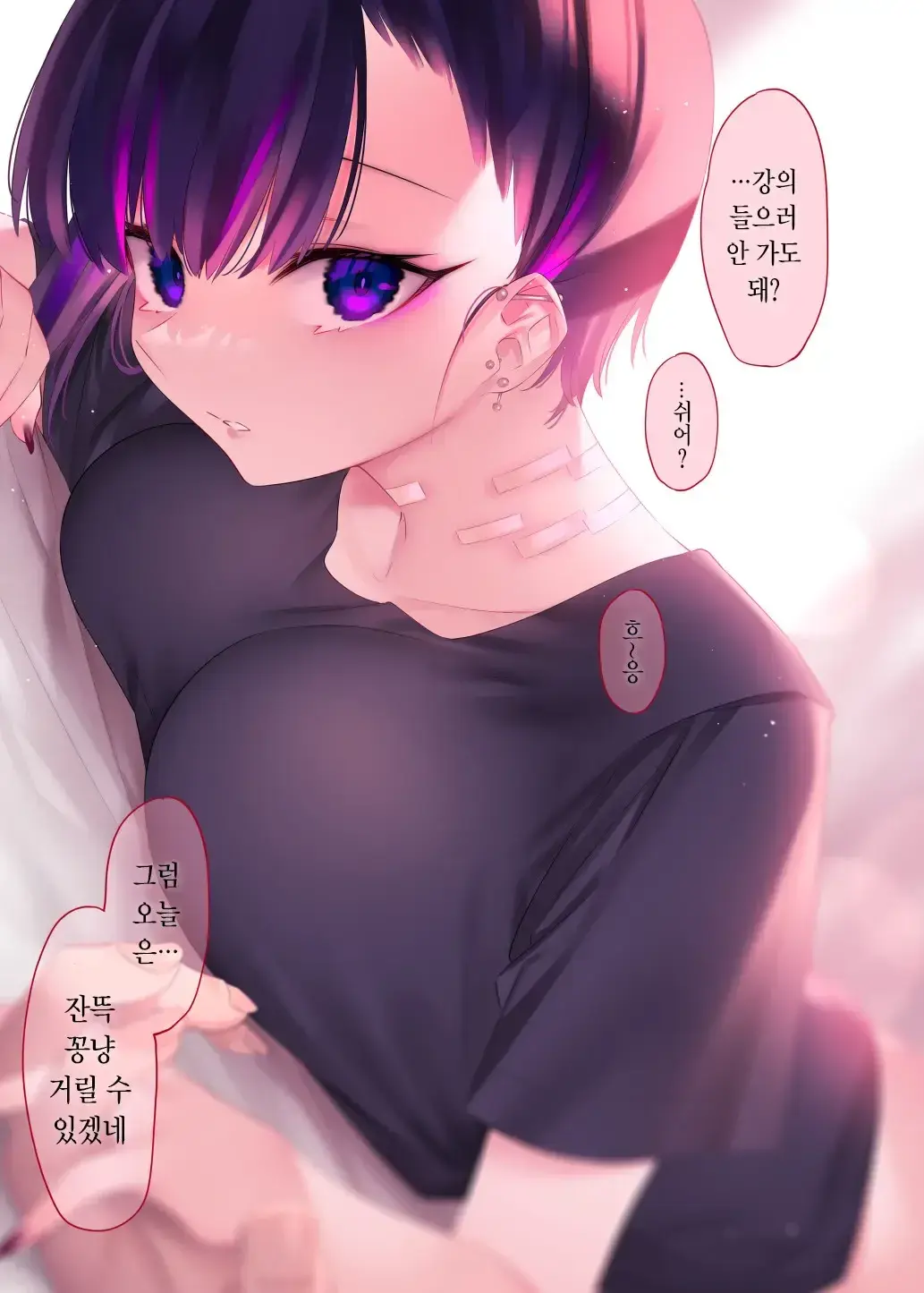Mecha Eroi Kedo Sasoi Ni Nottara Hametsushisou Na Ko | 엄청 야하지만 유혹에 넘어가면 파멸해버릴 거 같은 애