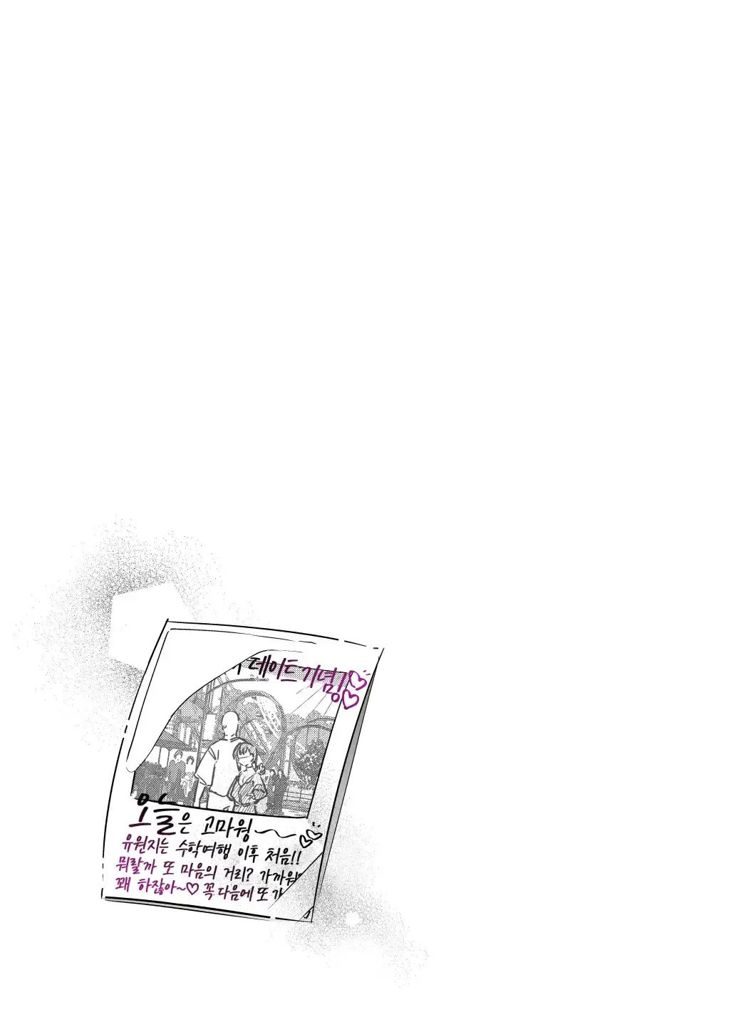 Mecha Eroi Kedo Sasoi Ni Nottara Hametsushisou Na Ko | 엄청 야하지만 유혹에 넘어가면 파멸해버릴 거 같은 애
