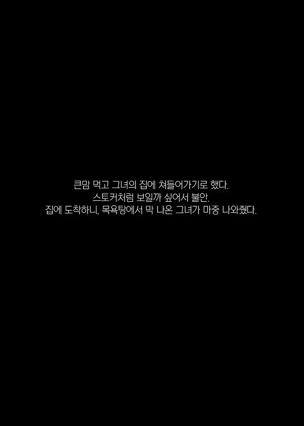 Mecha Eroi Kedo Sasoi Ni Nottara Hametsushisou Na Ko | 엄청 야하지만 유혹에 넘어가면 파멸해버릴 거 같은 애