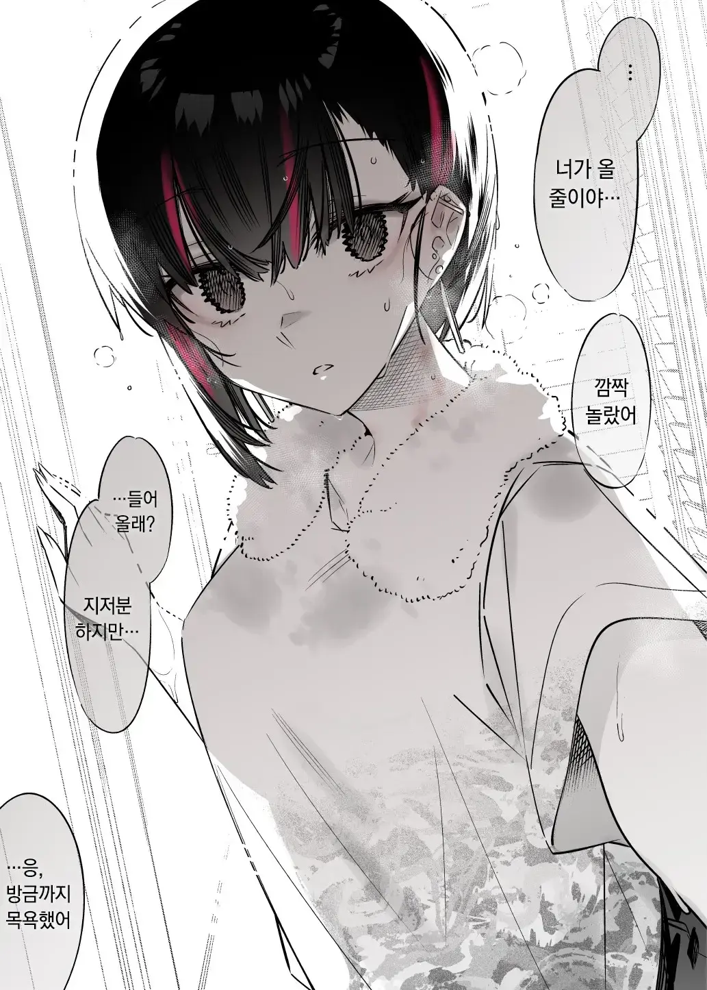 Mecha Eroi Kedo Sasoi Ni Nottara Hametsushisou Na Ko | 엄청 야하지만 유혹에 넘어가면 파멸해버릴 거 같은 애
