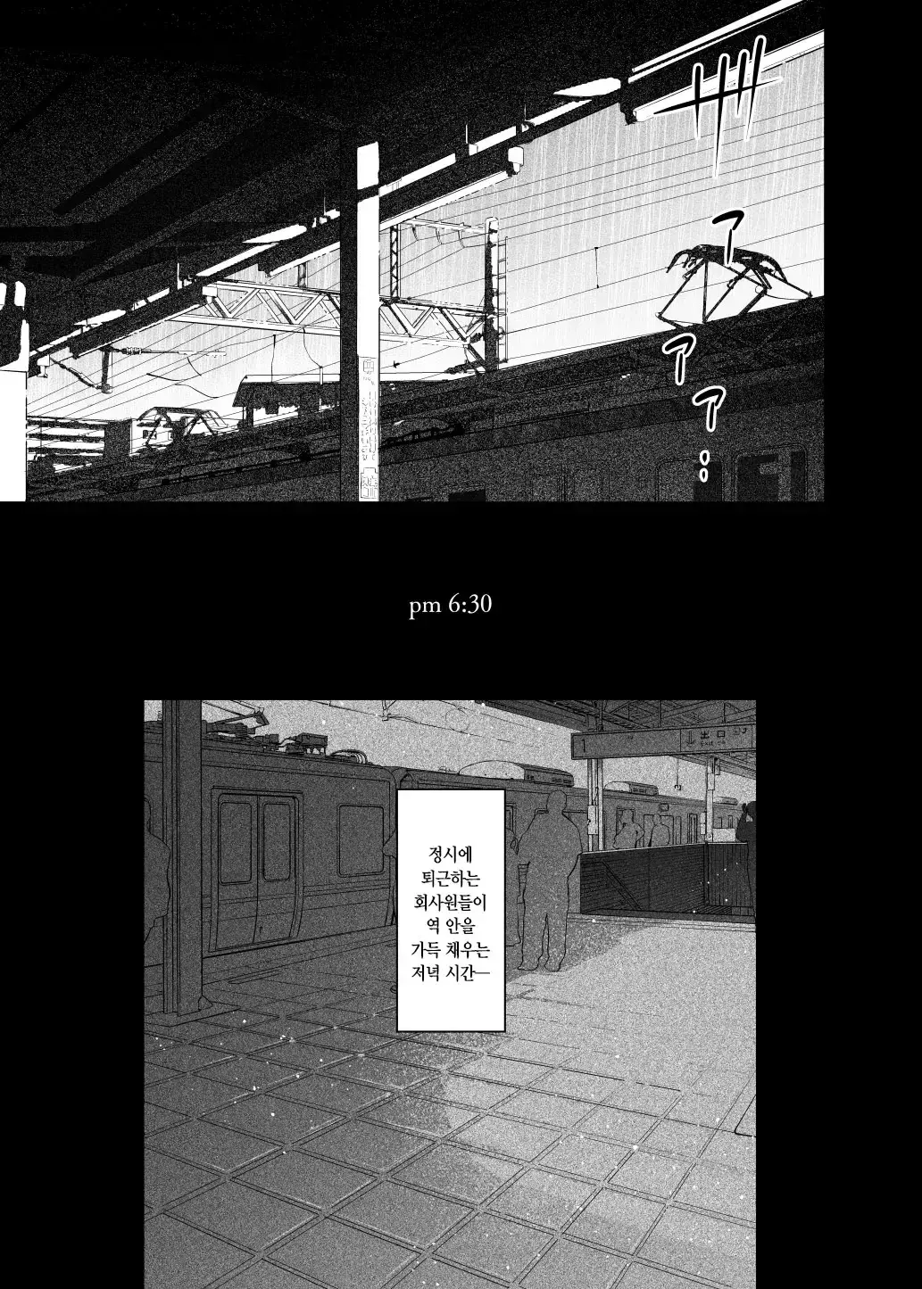 Mecha Eroi Kedo Sasoi Ni Nottara Hametsushisou Na Ko | 엄청 야하지만 유혹에 넘어가면 파멸해버릴 거 같은 애