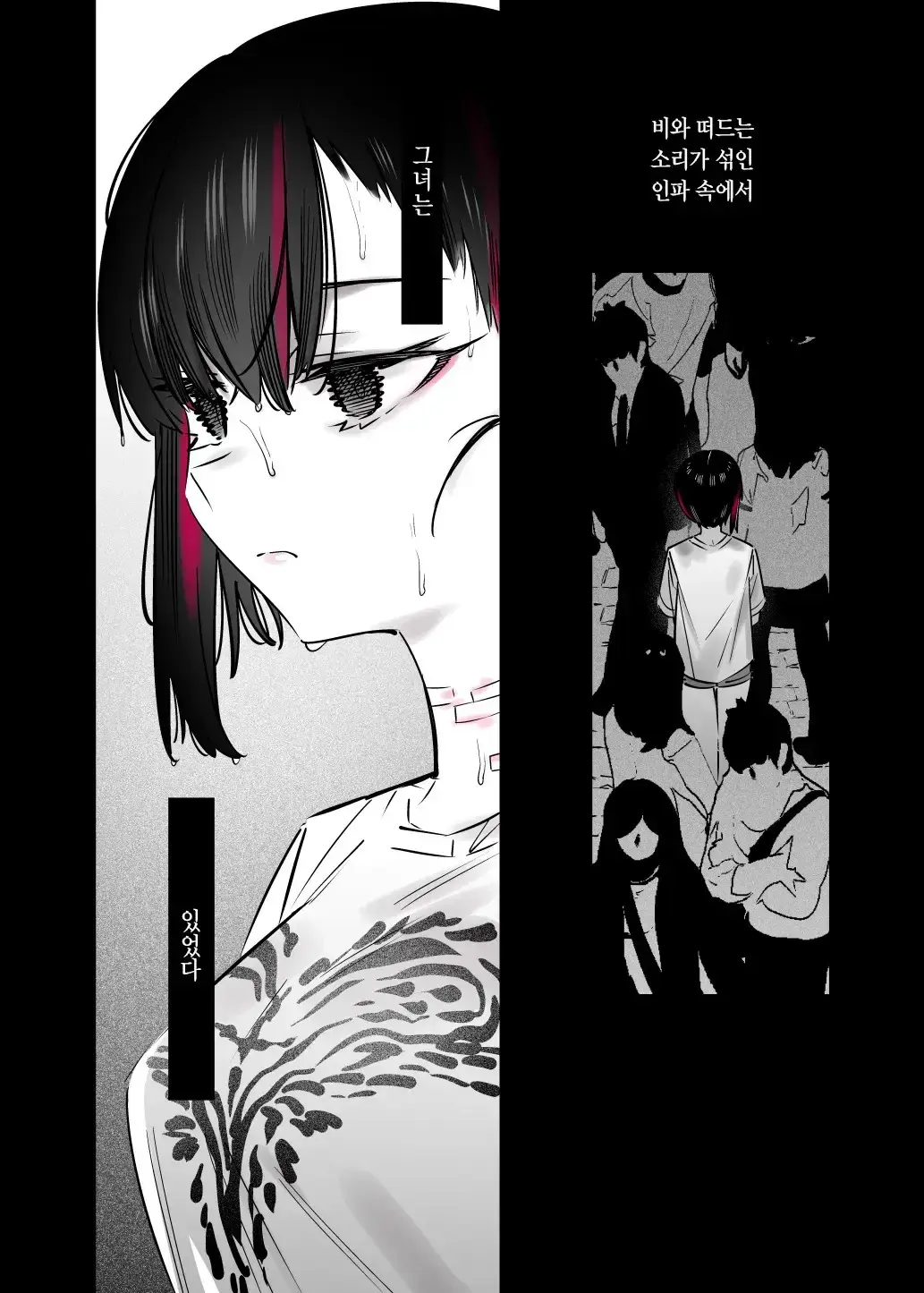 Mecha Eroi Kedo Sasoi Ni Nottara Hametsushisou Na Ko | 엄청 야하지만 유혹에 넘어가면 파멸해버릴 거 같은 애