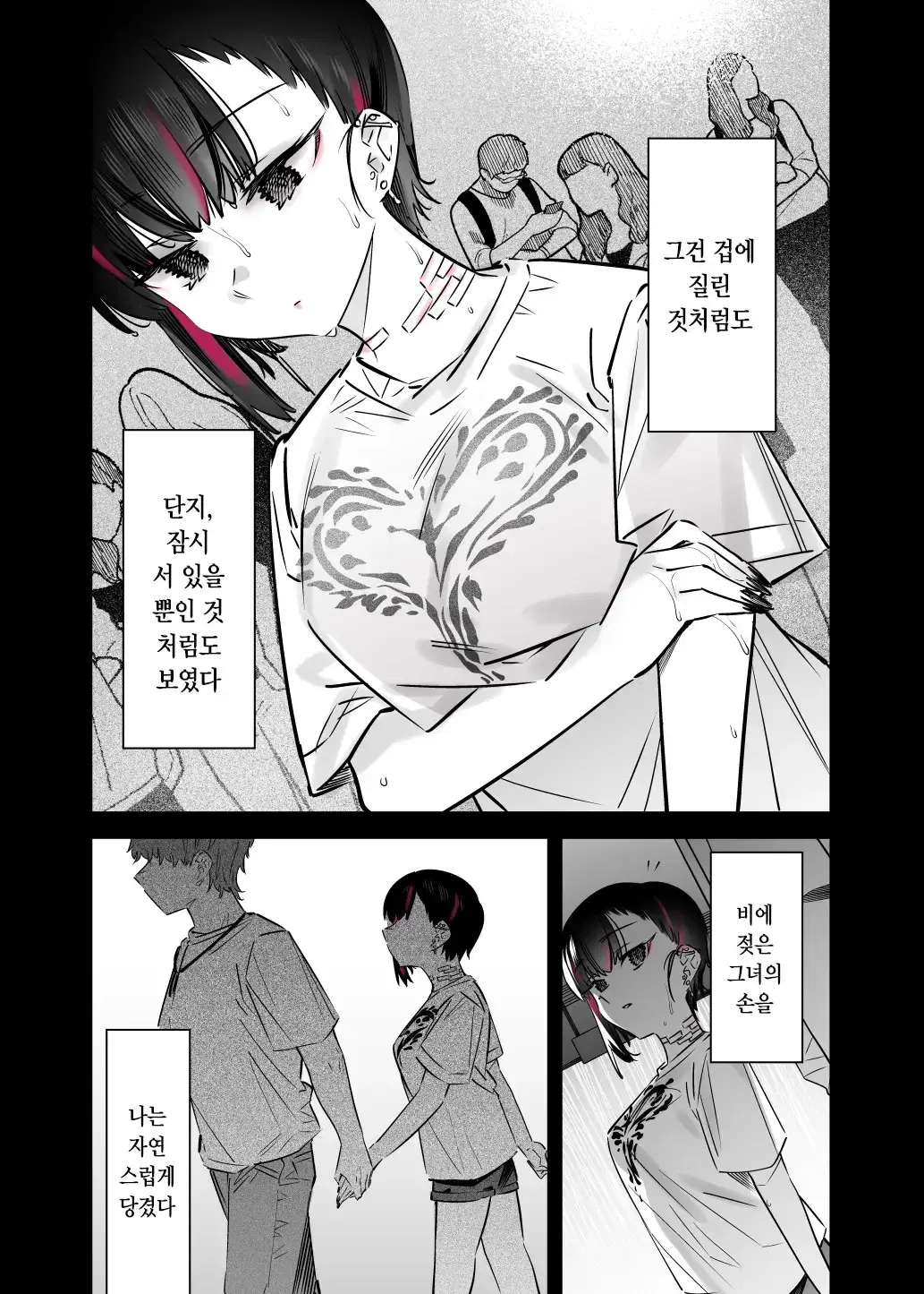 Mecha Eroi Kedo Sasoi Ni Nottara Hametsushisou Na Ko | 엄청 야하지만 유혹에 넘어가면 파멸해버릴 거 같은 애