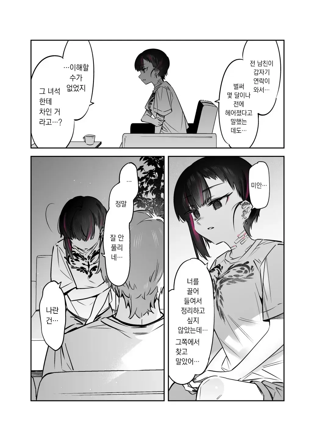Mecha Eroi Kedo Sasoi Ni Nottara Hametsushisou Na Ko | 엄청 야하지만 유혹에 넘어가면 파멸해버릴 거 같은 애