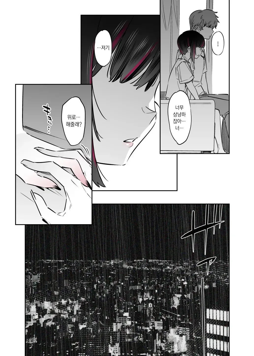 Mecha Eroi Kedo Sasoi Ni Nottara Hametsushisou Na Ko | 엄청 야하지만 유혹에 넘어가면 파멸해버릴 거 같은 애