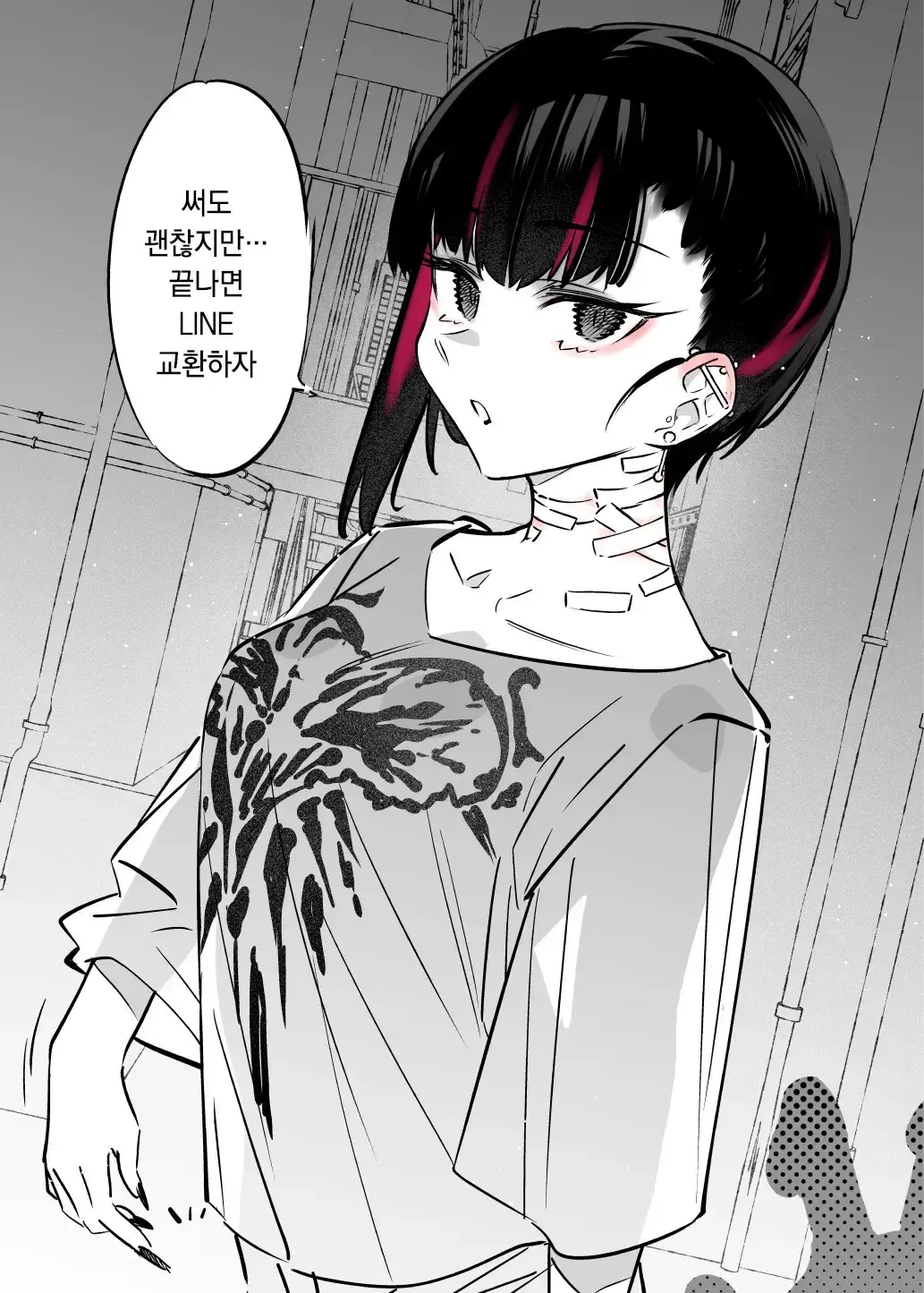 Mecha Eroi Kedo Sasoi Ni Nottara Hametsushisou Na Ko | 엄청 야하지만 유혹에 넘어가면 파멸해버릴 거 같은 애