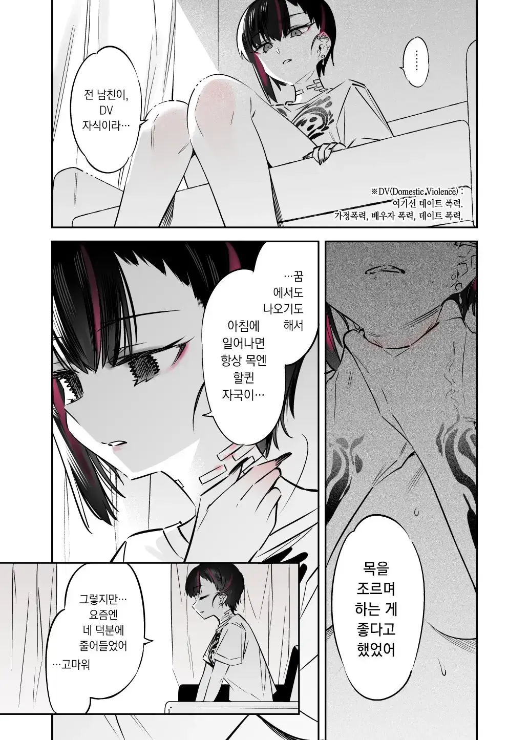 Mecha Eroi Kedo Sasoi Ni Nottara Hametsushisou Na Ko | 엄청 야하지만 유혹에 넘어가면 파멸해버릴 거 같은 애