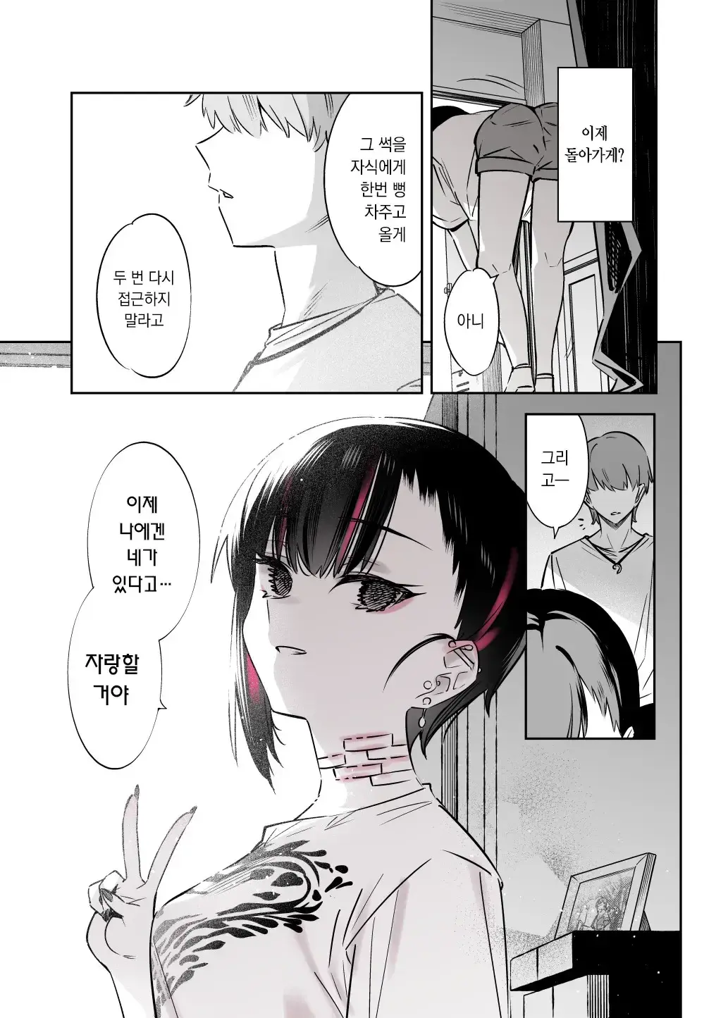 Mecha Eroi Kedo Sasoi Ni Nottara Hametsushisou Na Ko | 엄청 야하지만 유혹에 넘어가면 파멸해버릴 거 같은 애