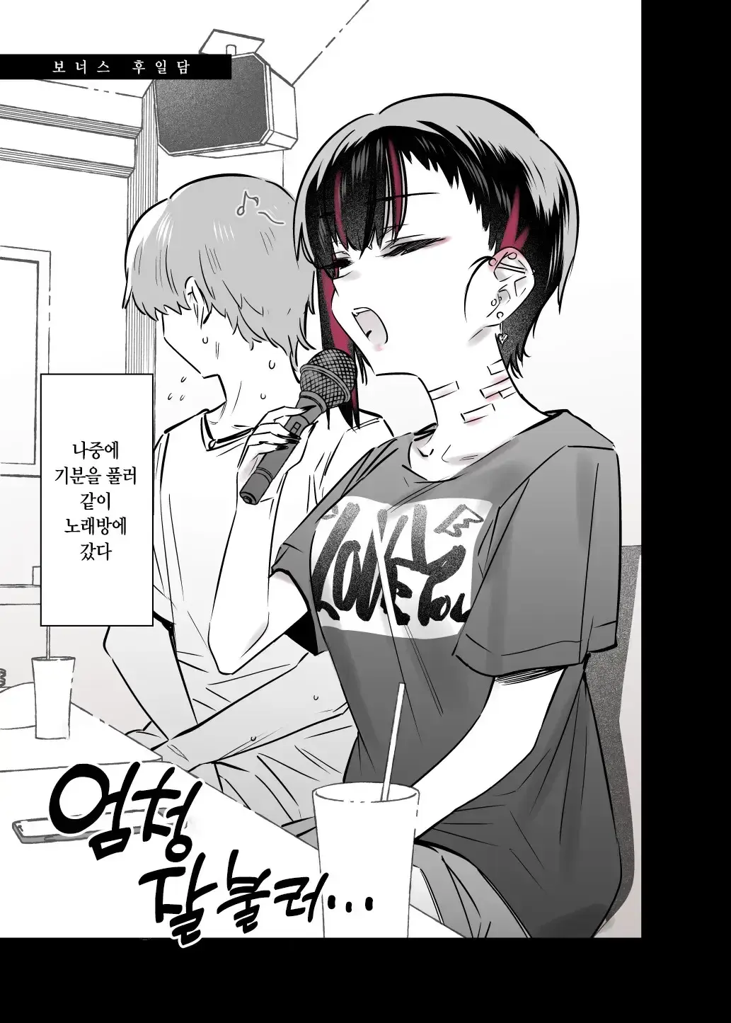 Mecha Eroi Kedo Sasoi Ni Nottara Hametsushisou Na Ko | 엄청 야하지만 유혹에 넘어가면 파멸해버릴 거 같은 애