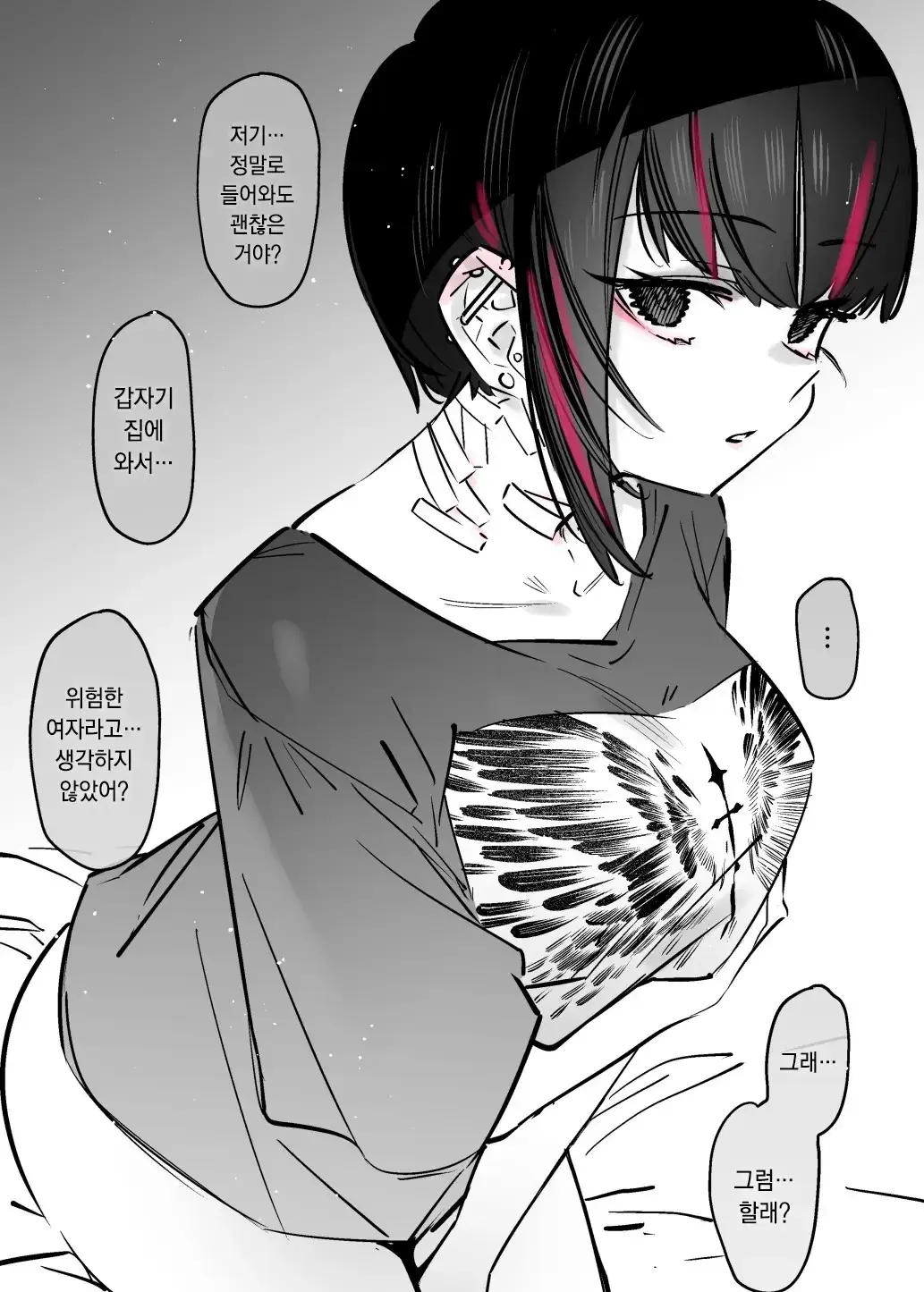 Mecha Eroi Kedo Sasoi Ni Nottara Hametsushisou Na Ko | 엄청 야하지만 유혹에 넘어가면 파멸해버릴 거 같은 애