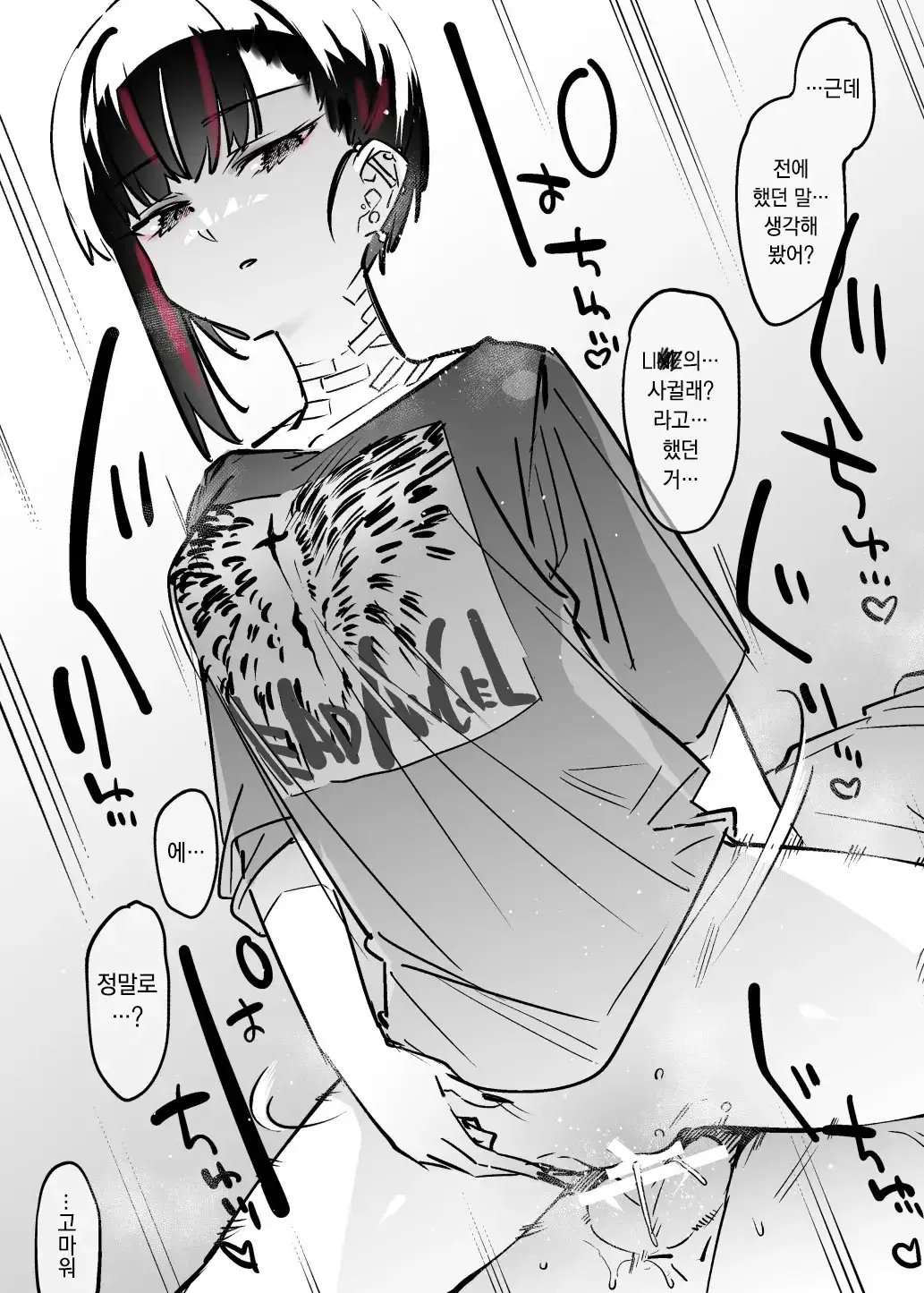 Mecha Eroi Kedo Sasoi Ni Nottara Hametsushisou Na Ko | 엄청 야하지만 유혹에 넘어가면 파멸해버릴 거 같은 애