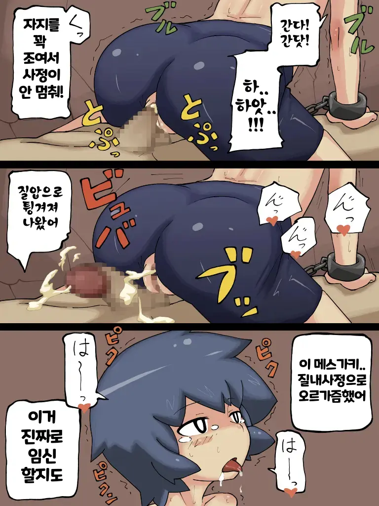 푸니푸니 페땅코를 붙잡아서